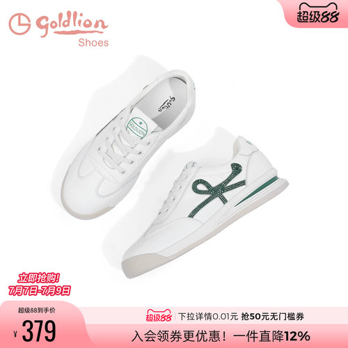 金利来圆头松紧带小白鞋