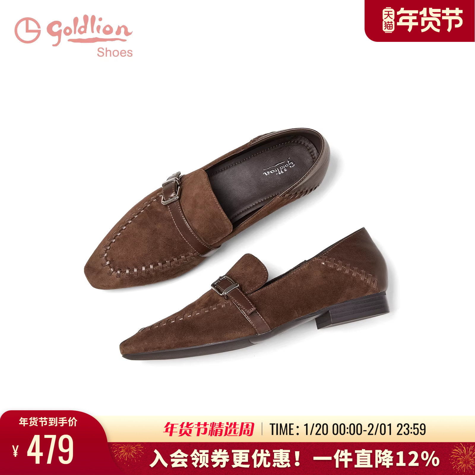 金利来一脚蹬乐福鞋女2025秋季新款女鞋老钱风舒适低跟尖头单鞋女,女鞋,乐福鞋（豆豆鞋）,淘宝优惠券,粉丝福利购,淘宝优惠卷