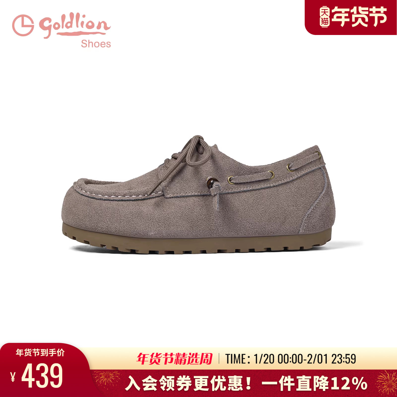 金利来女鞋2026春季系带勃肯鞋女复古磨砂皮厚底增高丑萌大头鞋女,女鞋,勃肯鞋/软木鞋,淘宝优惠券,粉丝福利购,淘宝优惠卷