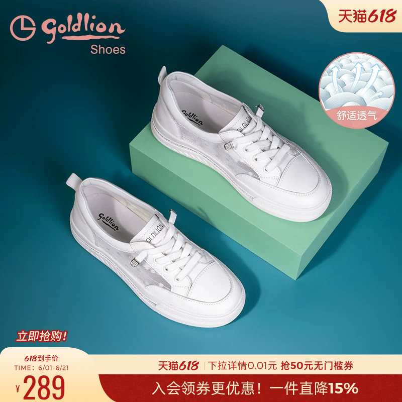 金利来透气小白鞋女薄款春夏时尚女鞋松紧带简约百搭休闲平底网鞋