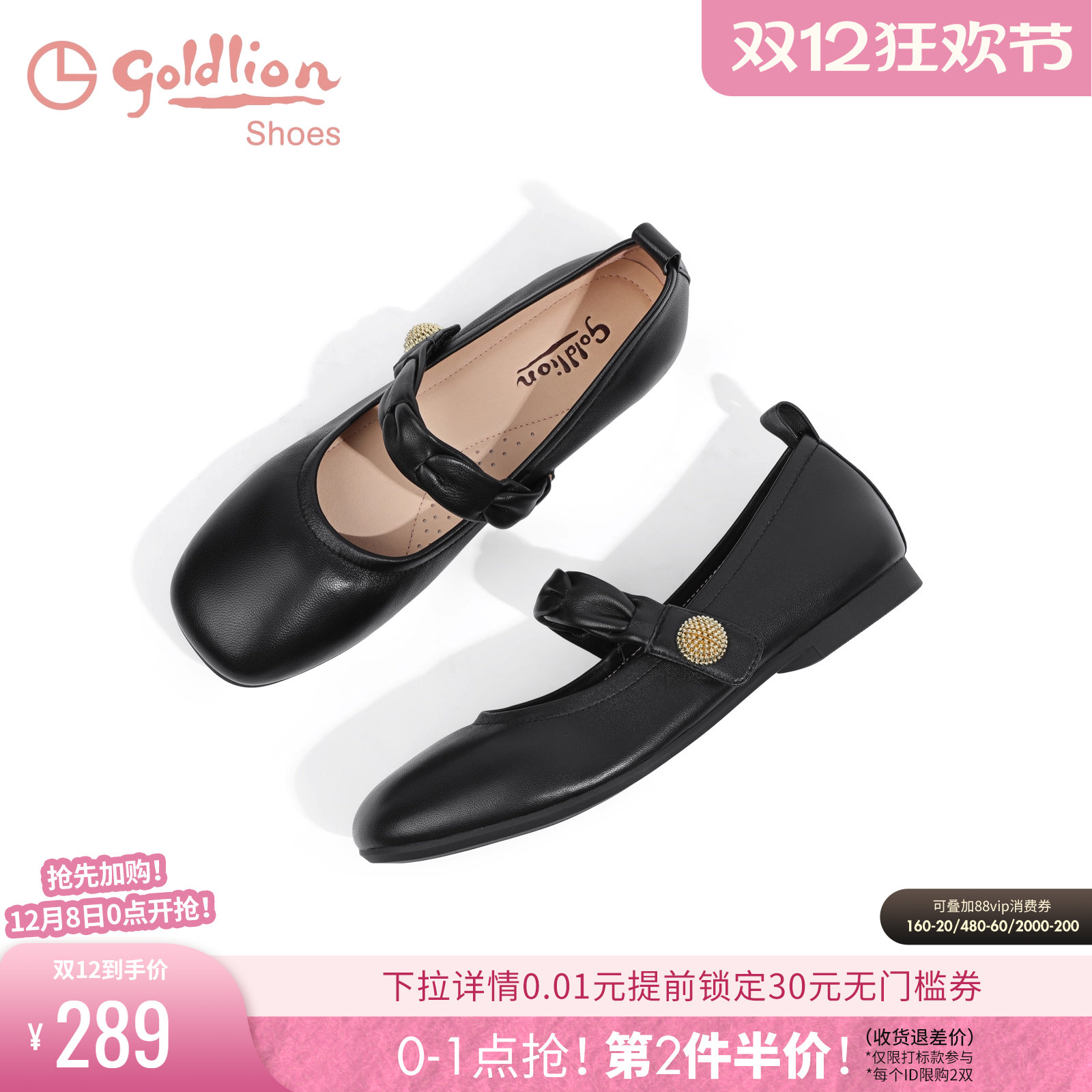 金利来时尚魔术贴方头玛丽珍鞋