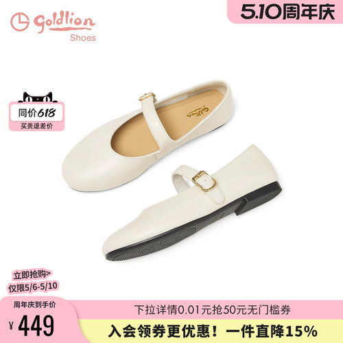 金利来超软羊皮玛丽珍鞋女