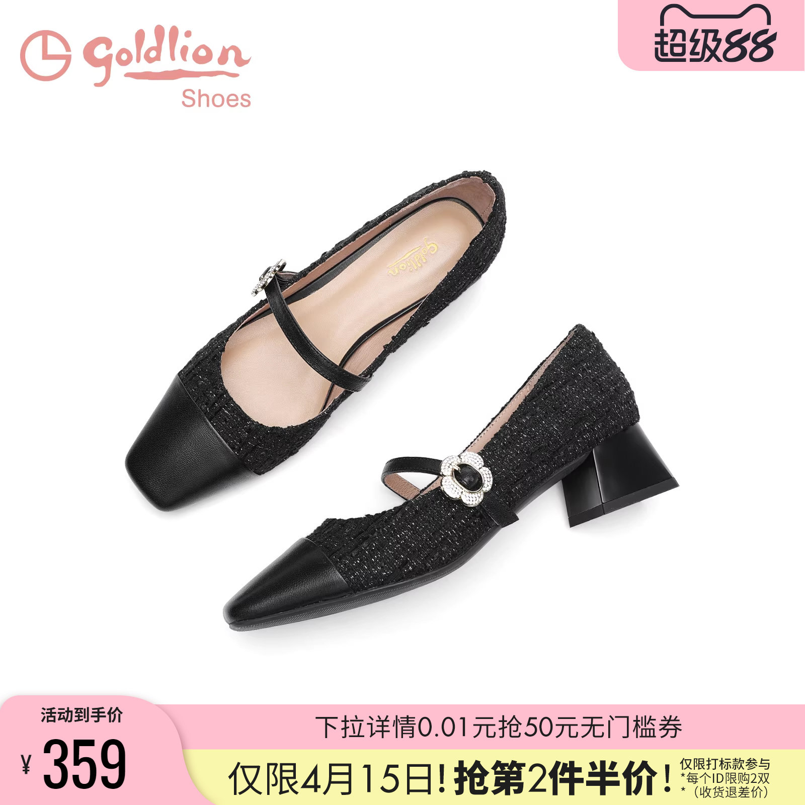 金利来中跟小香风单鞋女春秋新款粗跟女鞋黑色方头浅口玛丽珍鞋女