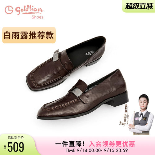 【白雨露推荐】金利来真皮乐福鞋