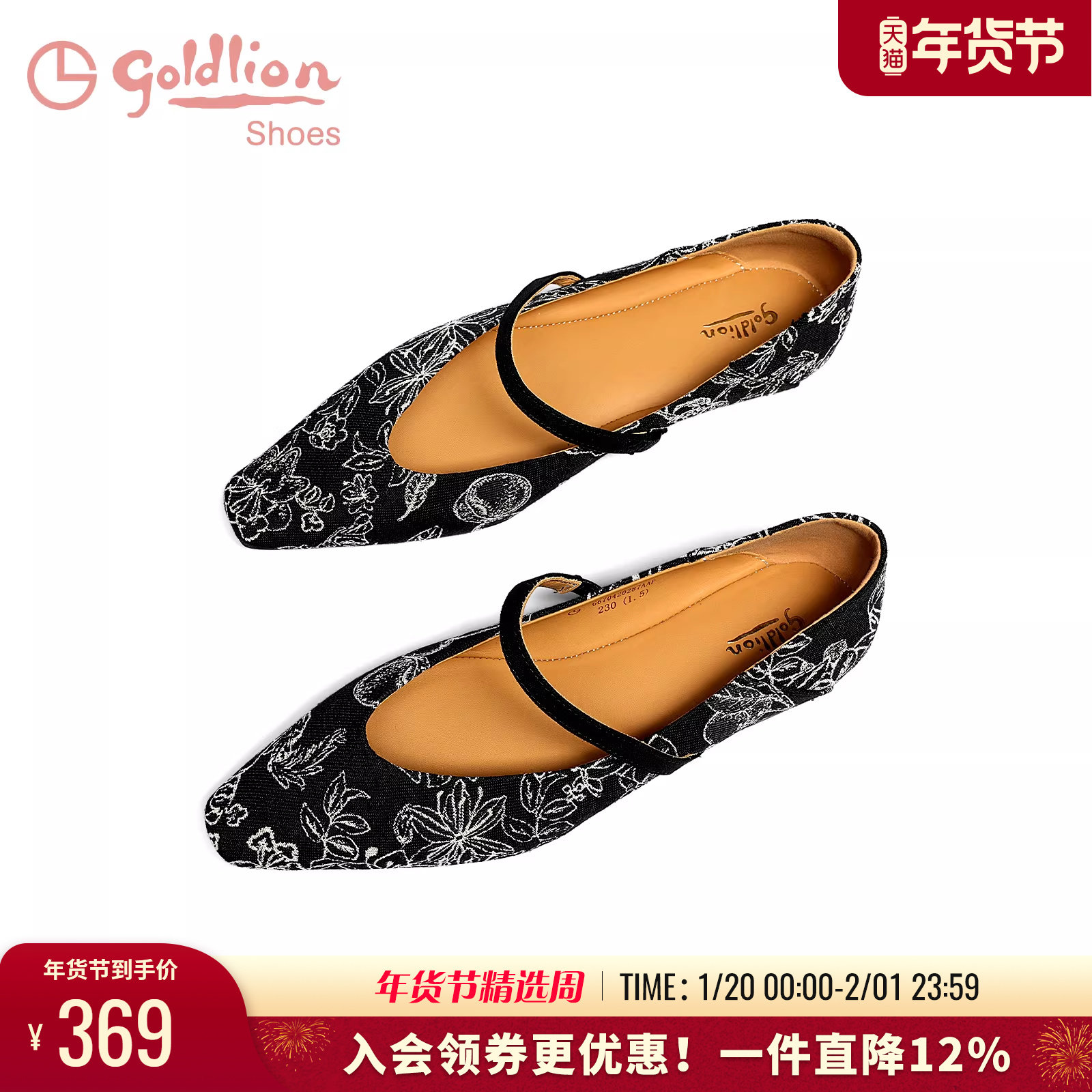 金利来女鞋春秋简约百搭一脚蹬黑色平底单鞋新中式低跟玛丽珍鞋女,女鞋,玛丽珍鞋,淘宝优惠券,粉丝福利购,淘宝优惠卷