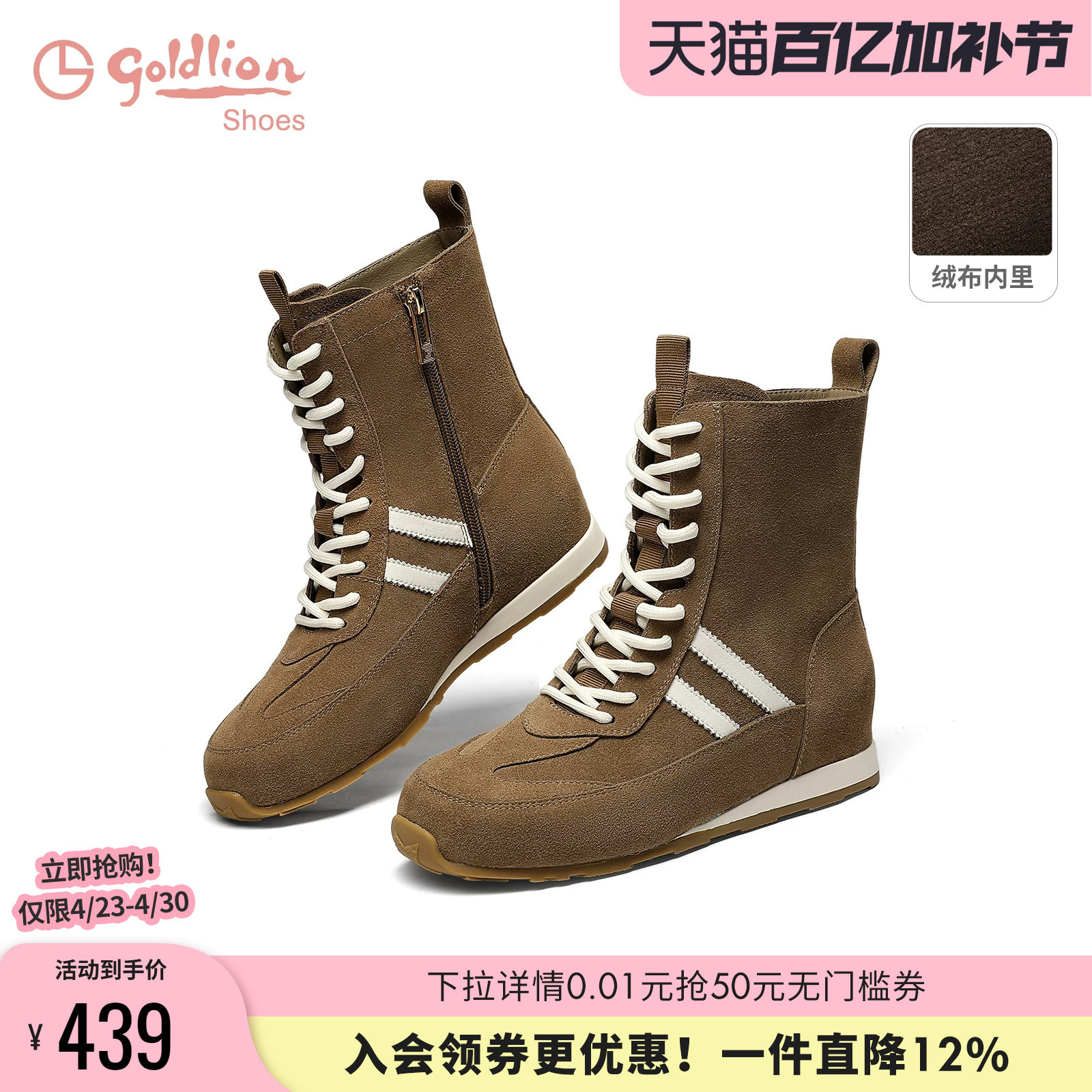 金利来休闲高帮德训鞋2025秋冬新款女鞋复古百搭拳击赛车靴女短靴