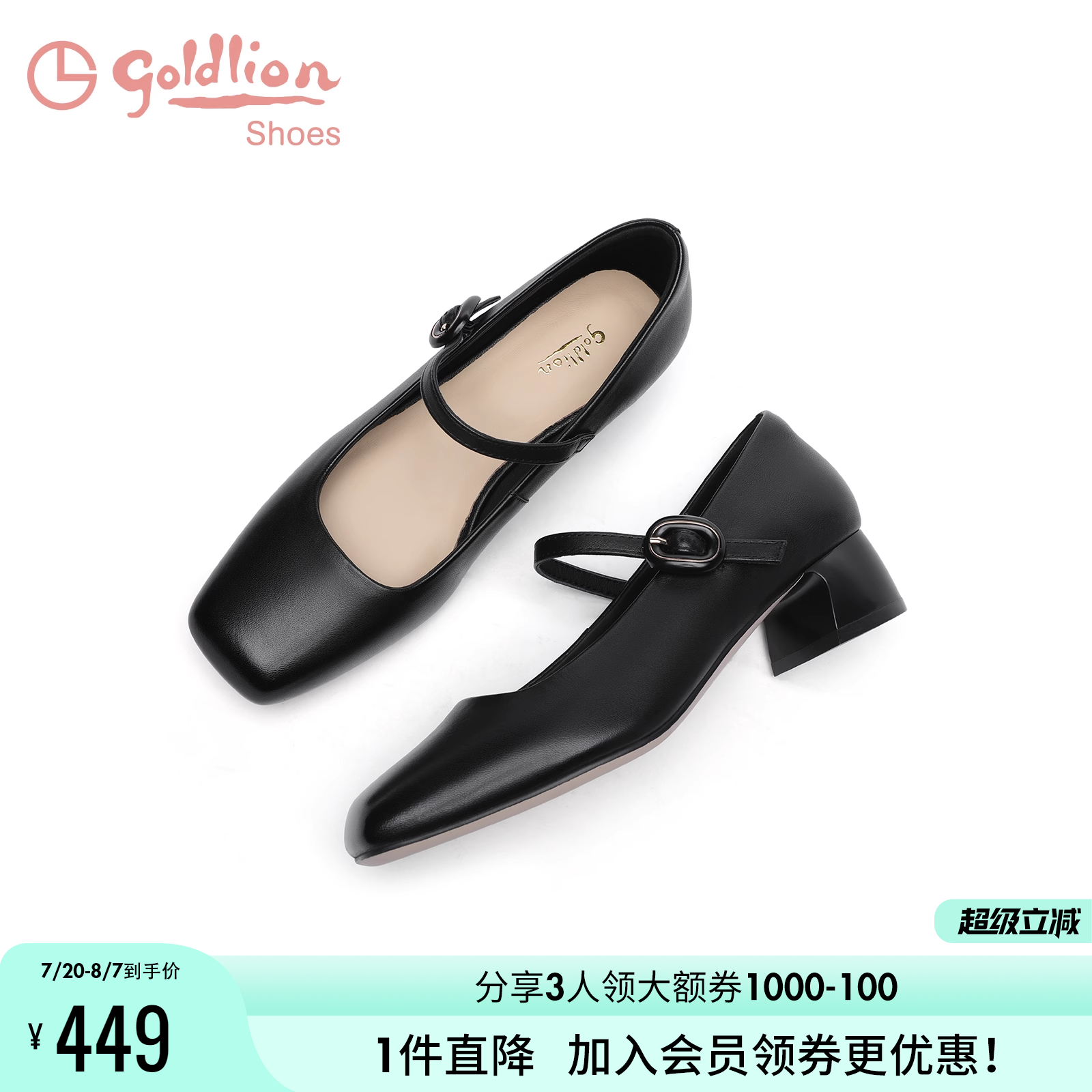金利来黑色玛丽珍鞋女中跟2025春季新款女鞋简约方头羊皮粗跟单鞋