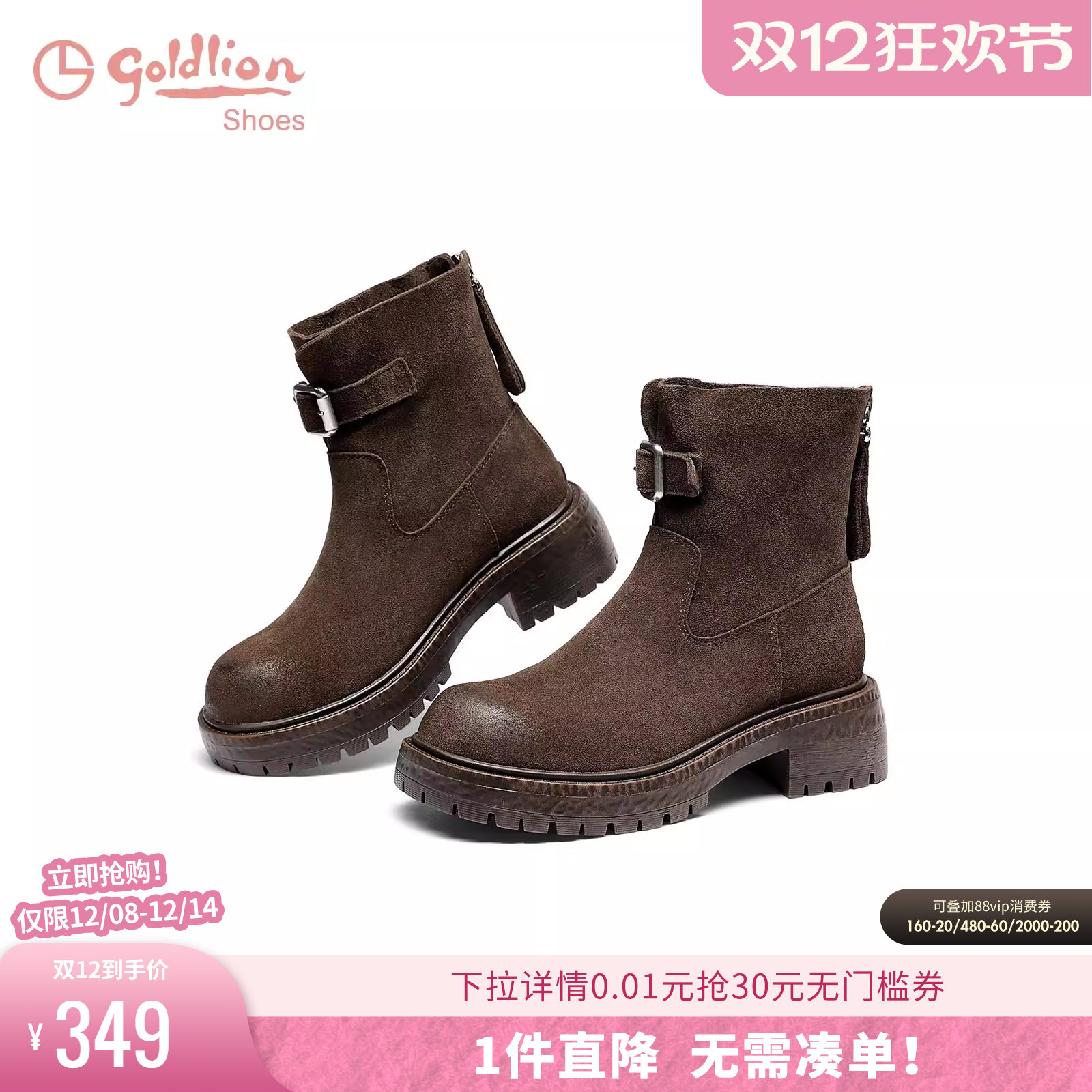 金利来魅力个性英伦风马丁靴