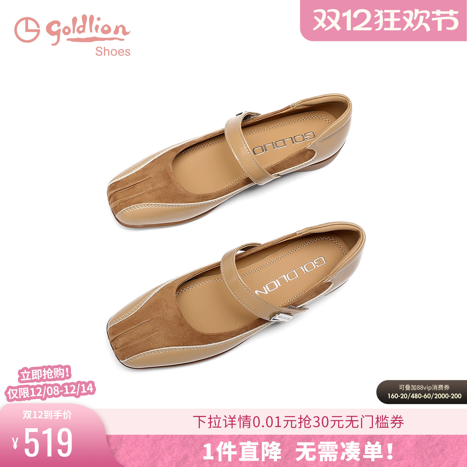 金利来复古玛丽珍鞋女