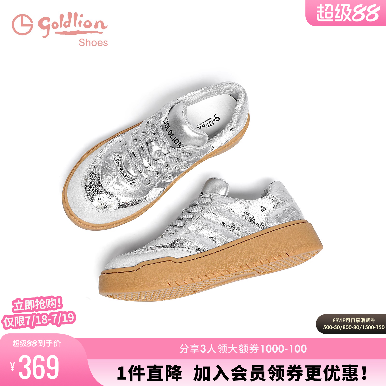 金利来厚底百搭休闲德训鞋
