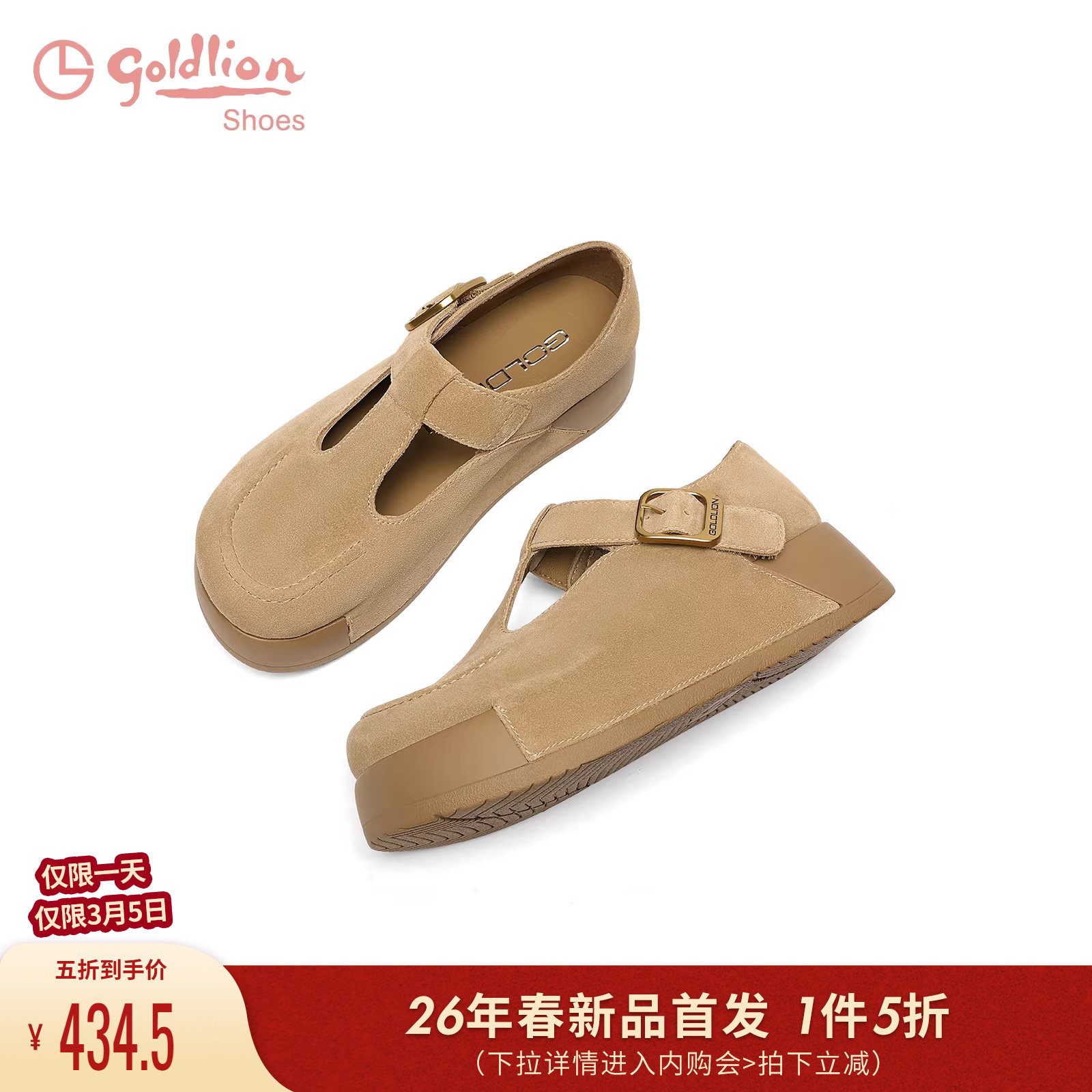 金利来休闲勃肯鞋女2026春季新款女鞋真皮小个子厚底增高松糕单鞋