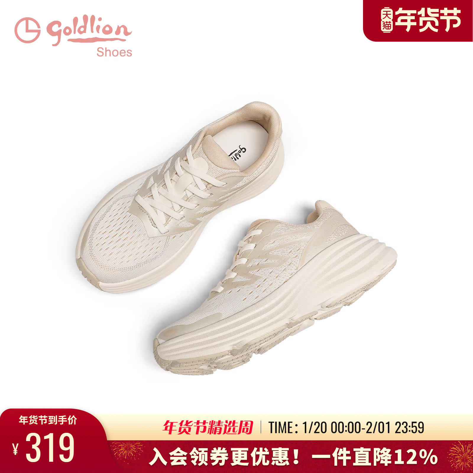 金利来女鞋春秋新款简约圆头厚底跑步鞋健步鞋轻便旅游休闲运动鞋,女鞋,时尚休闲鞋,淘宝优惠券,粉丝福利购,淘宝优惠卷