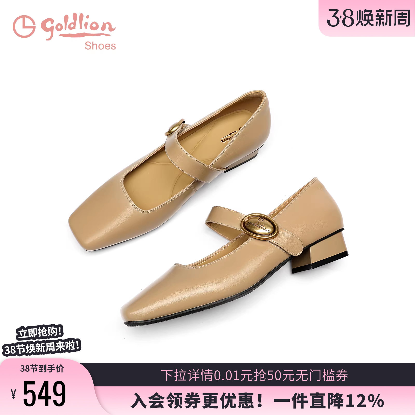 金利来方头粗跟玛丽珍鞋女商场同款春季女鞋法式优雅真皮浅口单鞋