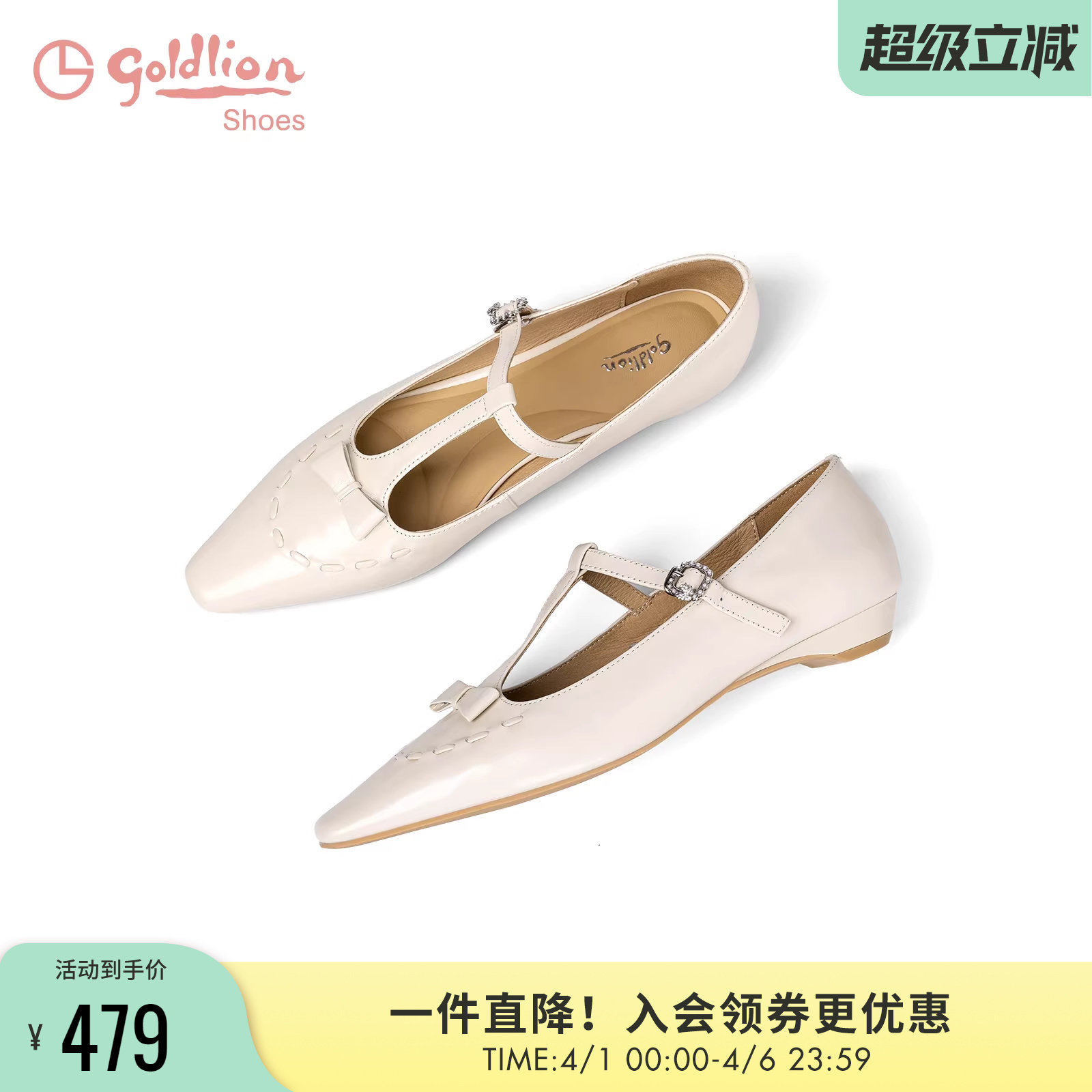 金利来法式复古玛丽珍鞋 春季新款真皮女鞋T字带百搭低跟浅口单鞋