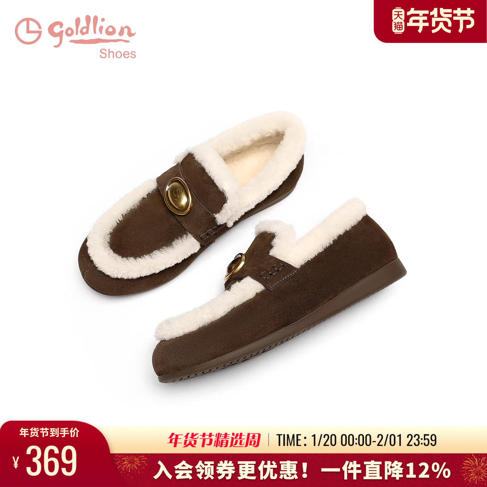 金利来保暖毛毛鞋秋冬款一脚蹬休闲乐福棉鞋百搭平底加绒豆豆鞋女,女鞋,毛毛鞋,淘宝优惠券,粉丝福利购,淘宝优惠卷