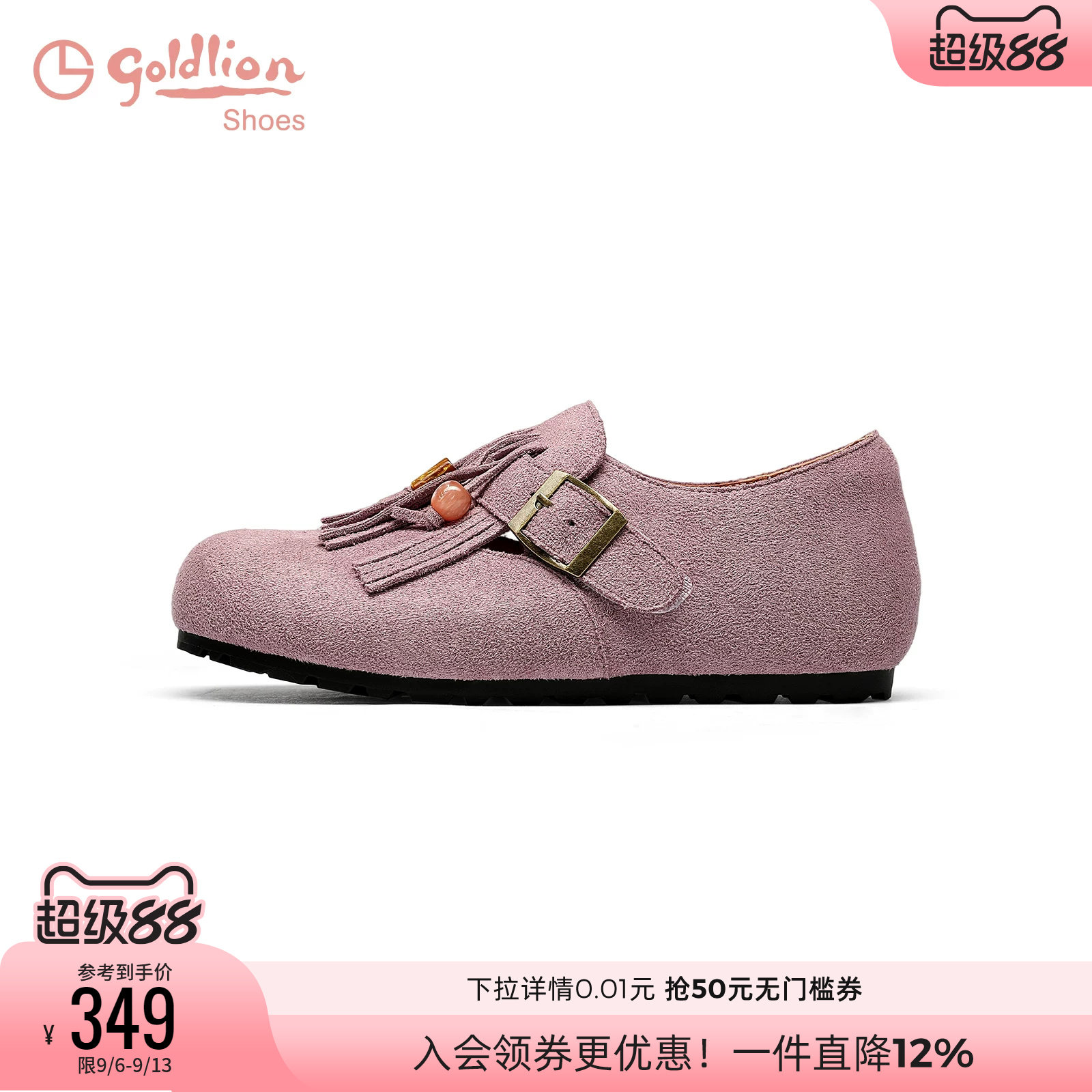 金利来全包勃肯鞋女夏季新款流苏反绒皮休闲单鞋简约舒适百搭单鞋图片