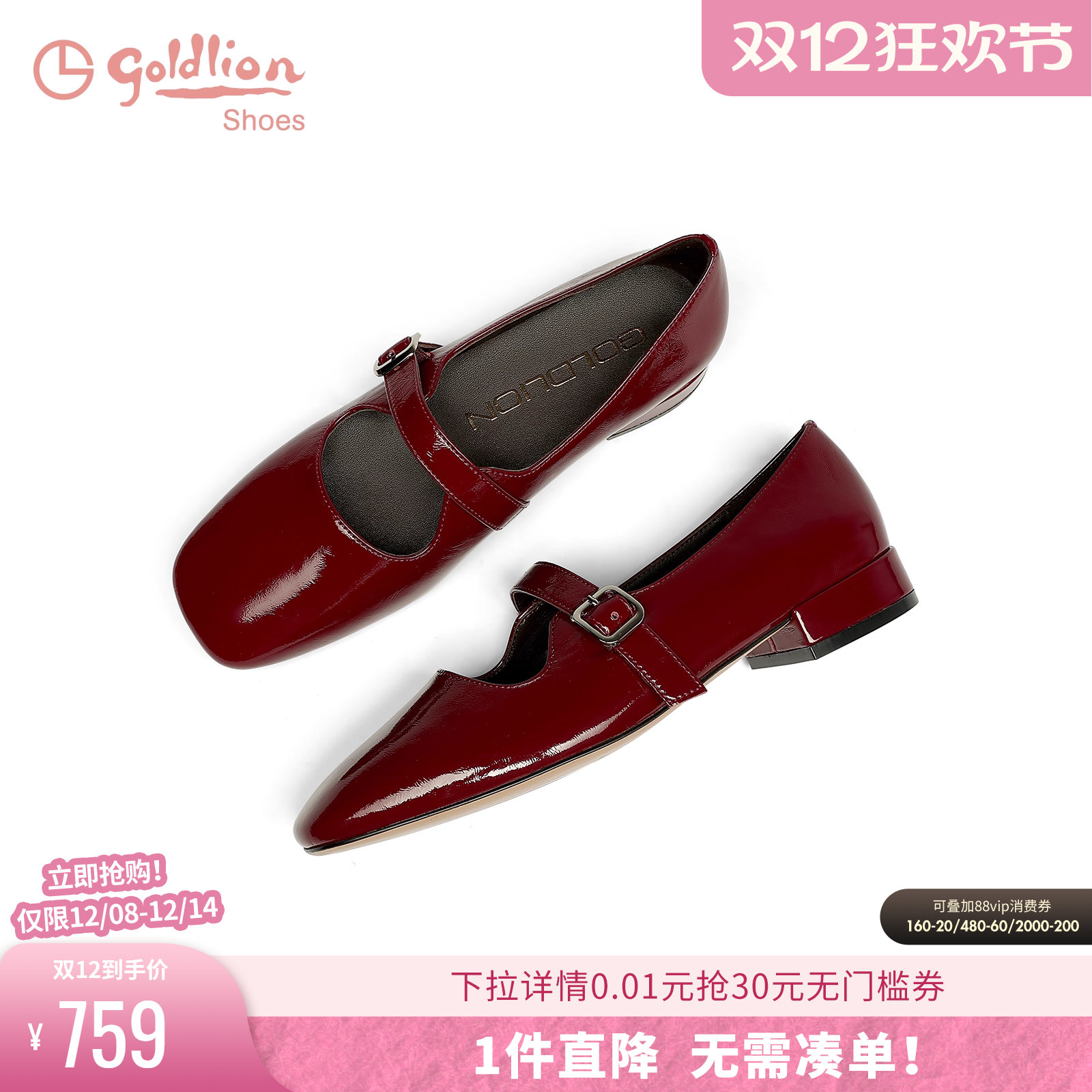 金利来2025春季新款复古玛丽珍鞋