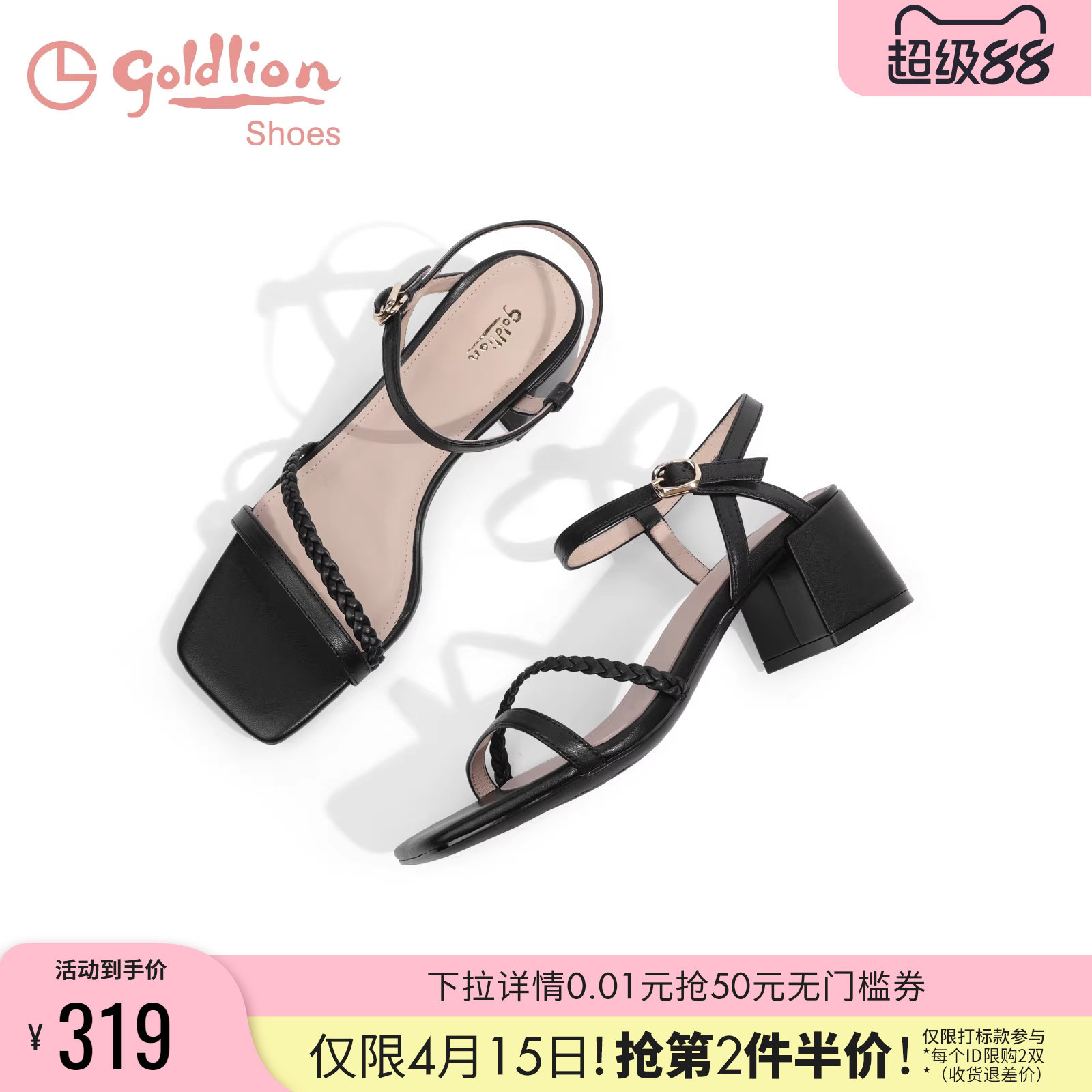 金利来粗跟凉鞋女夏季新款时尚真皮百搭黑色一字扣搭高跟时装凉鞋