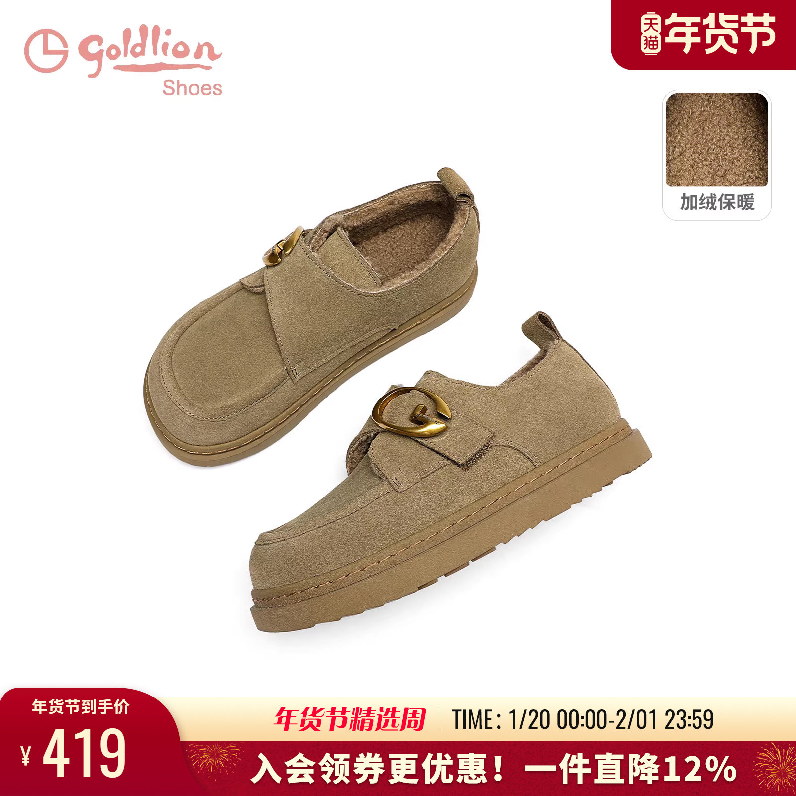 金利来休闲雪地靴女冬季女鞋厚底乐福鞋加绒保暖勃肯鞋棉鞋毛毛鞋,女鞋,乐福鞋（豆豆鞋）,淘宝优惠券,粉丝福利购,淘宝优惠卷