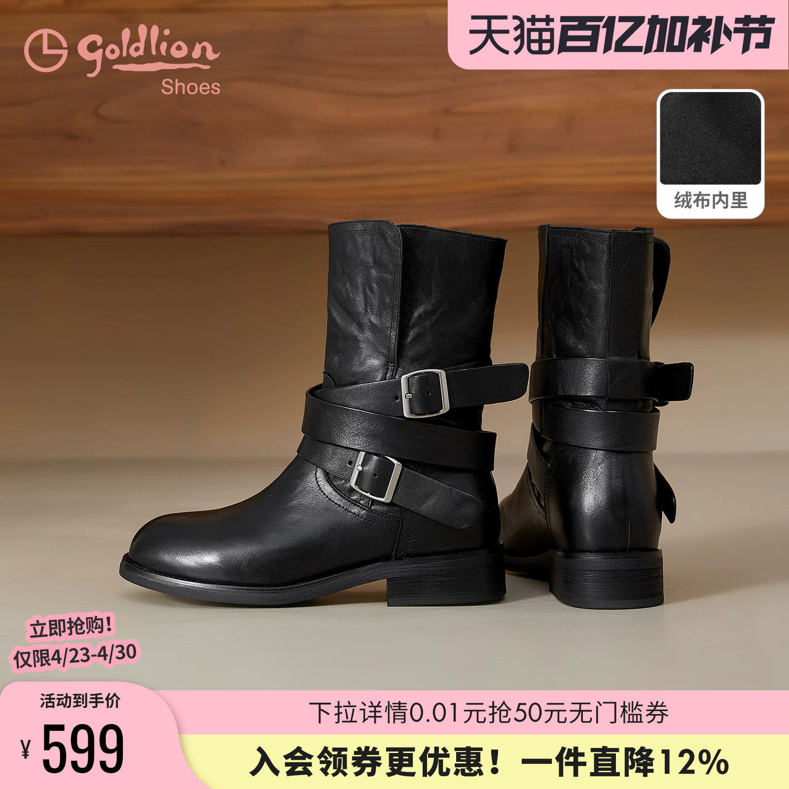 金利来女鞋2025秋冬新款皮带扣中筒靴女粗跟骑士靴简约百搭机车靴