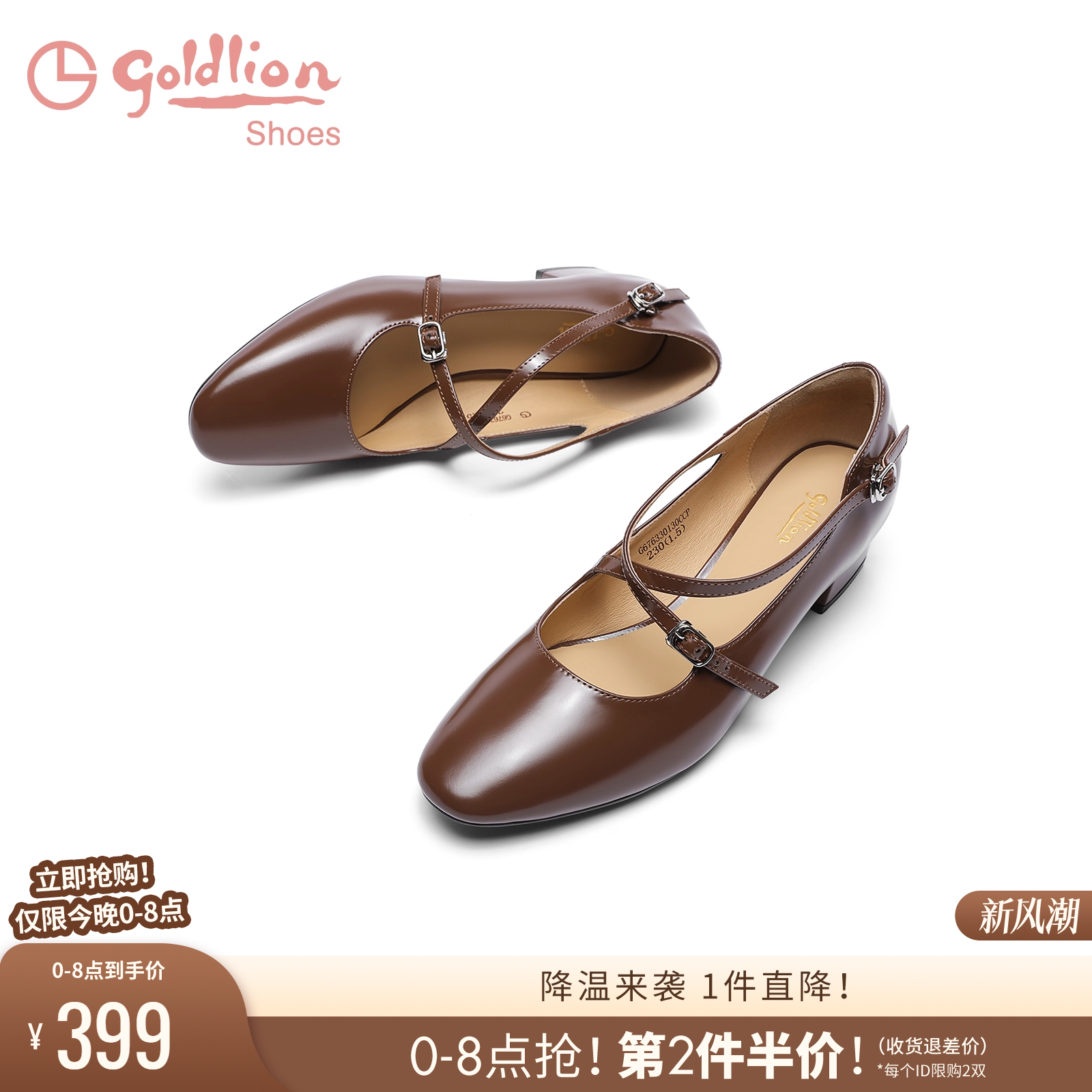 金利来粗跟复古百搭玛丽珍鞋