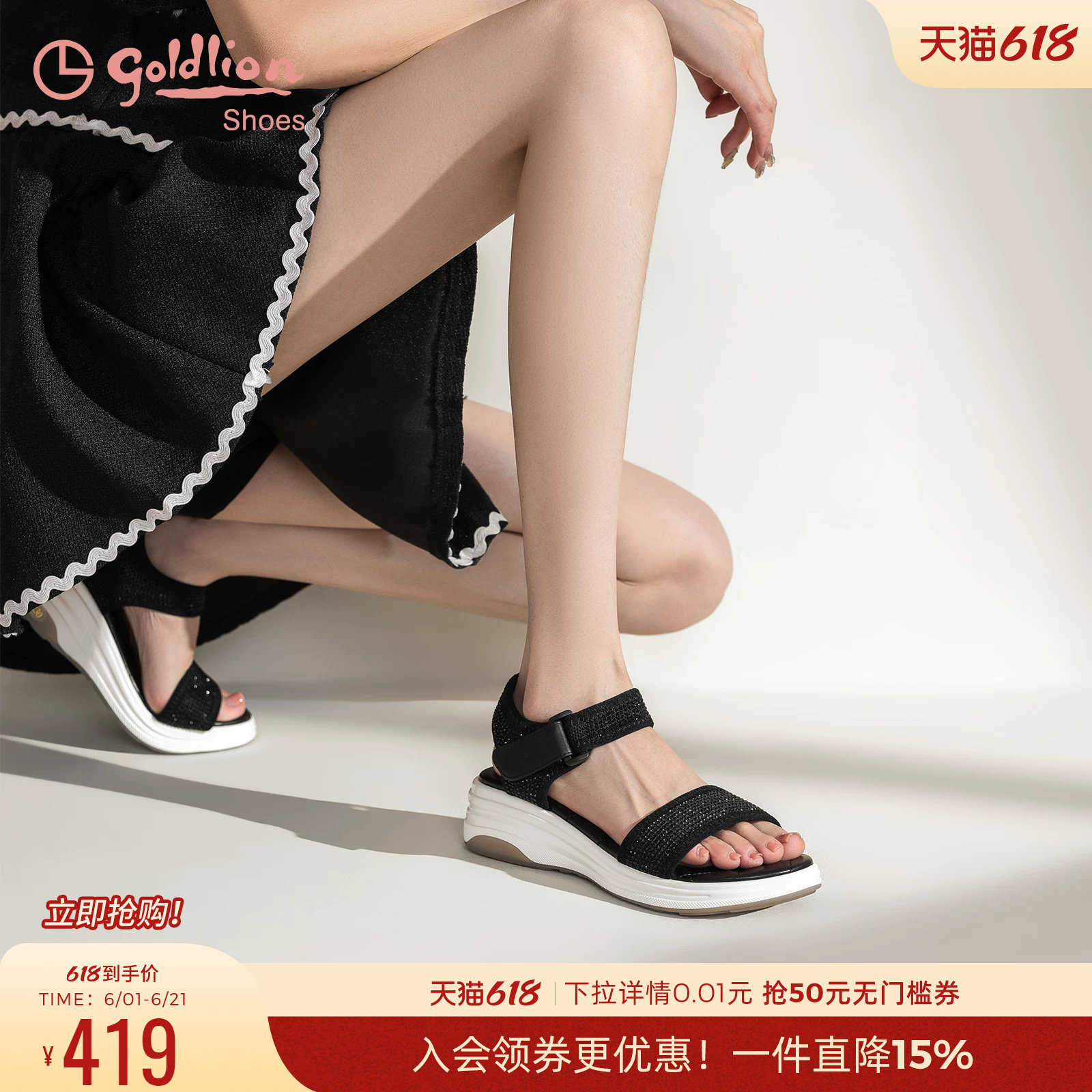 金利来女鞋夏季时装百搭坡跟厚底后空魔术贴沙滩运动休闲凉鞋女