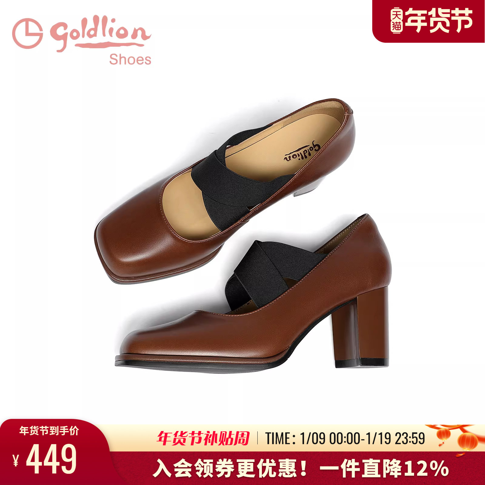 金利来复古粗跟单鞋女夏季女鞋百搭交叉绑带真皮方头高跟玛丽珍鞋