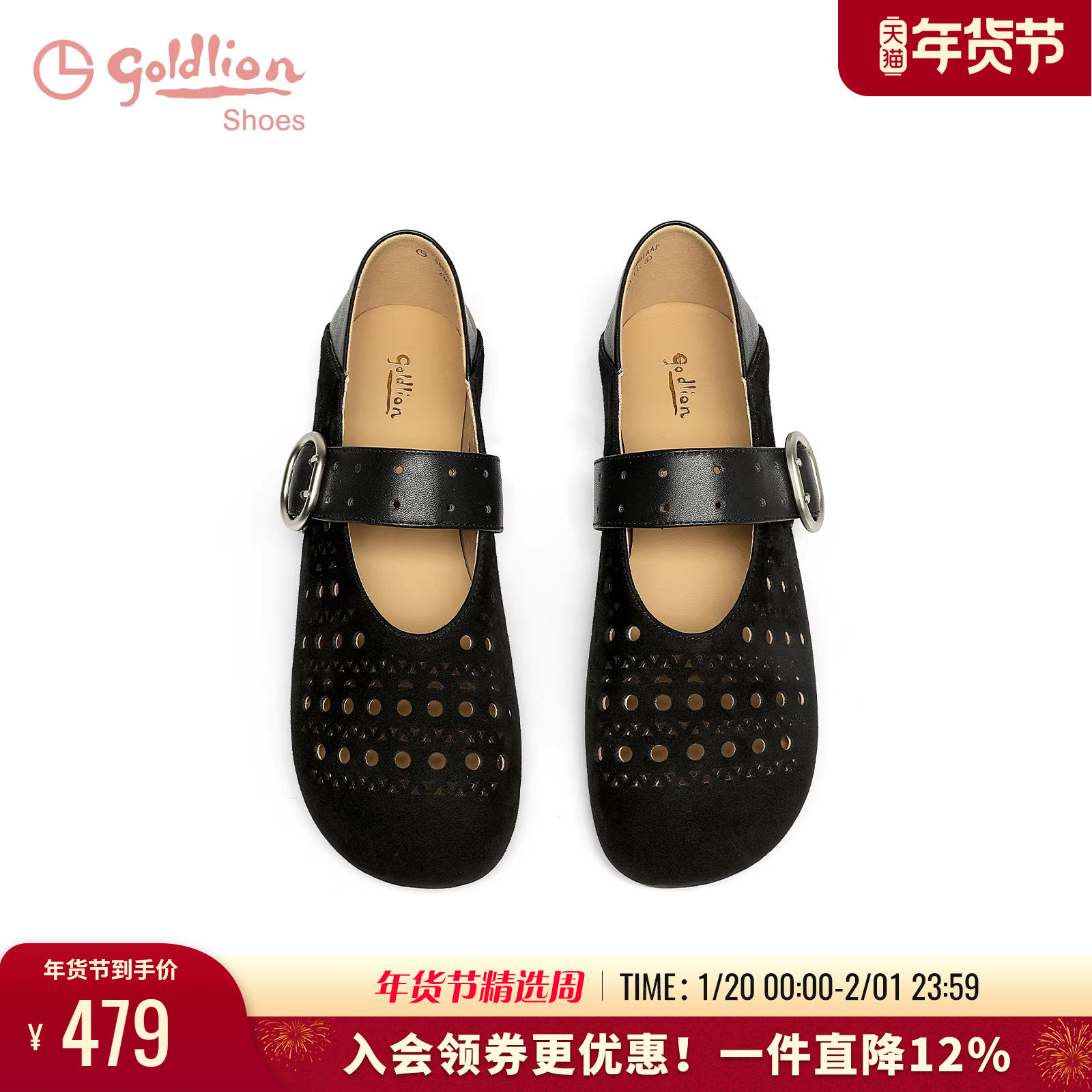 金利来镂空小皮鞋2025夏季新款女鞋透气软底浅口平底玛丽珍单鞋,女鞋,玛丽珍鞋,淘宝优惠券,粉丝福利购,淘宝优惠卷