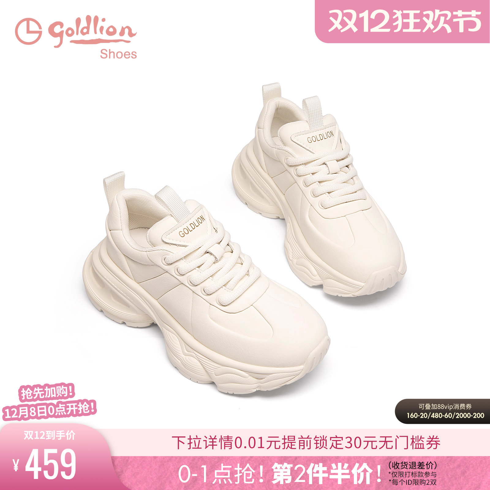 金利来休闲厚底圆头老爹鞋