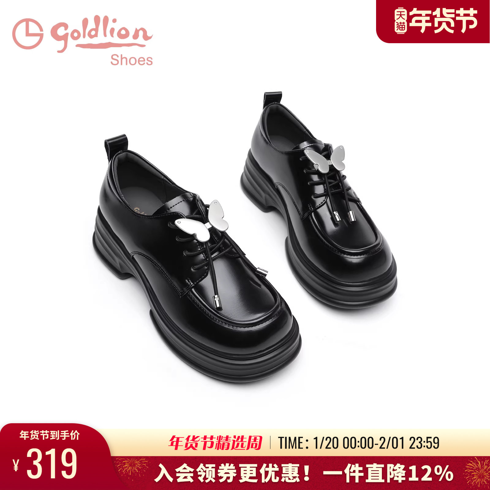 金利来女鞋春季新款小皮鞋学院风牛津鞋通勤黑色增高厚底乐福鞋女,女鞋,深口单鞋,淘宝优惠券,粉丝福利购,淘宝优惠卷