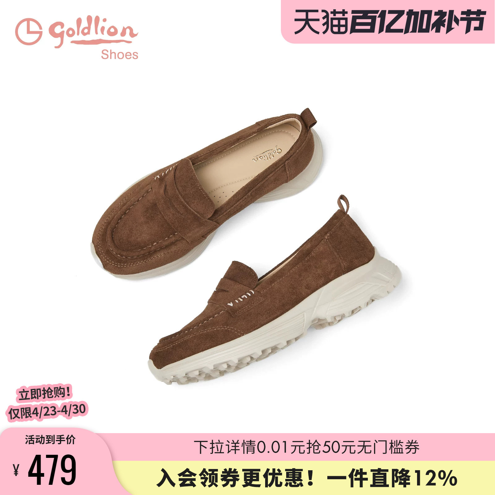 金利来女鞋2026夏季新款复古老钱风厚底休闲鞋女轻便一脚蹬乐福鞋