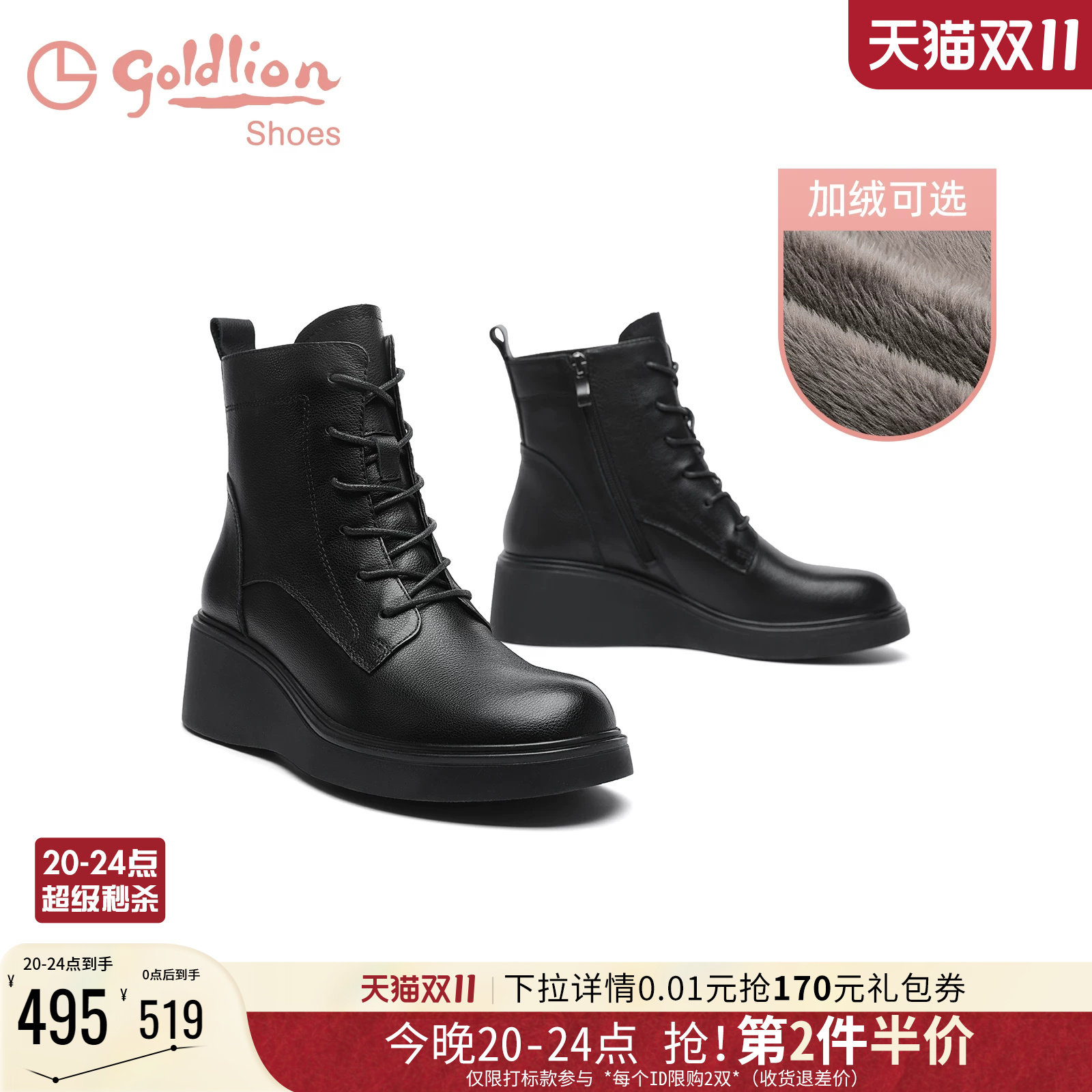 金利来女鞋秋冬加绒保暖真皮坡跟短靴百搭小个子增高厚底马丁靴女