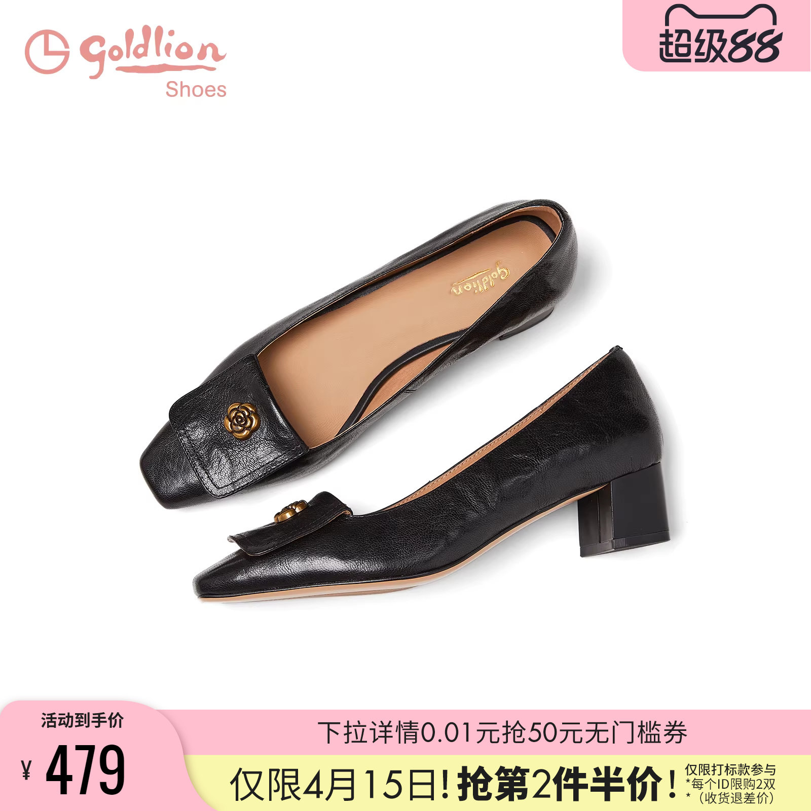 金利来女鞋2026春季新款黑色方头粗跟通勤气质百搭中跟不累脚单鞋