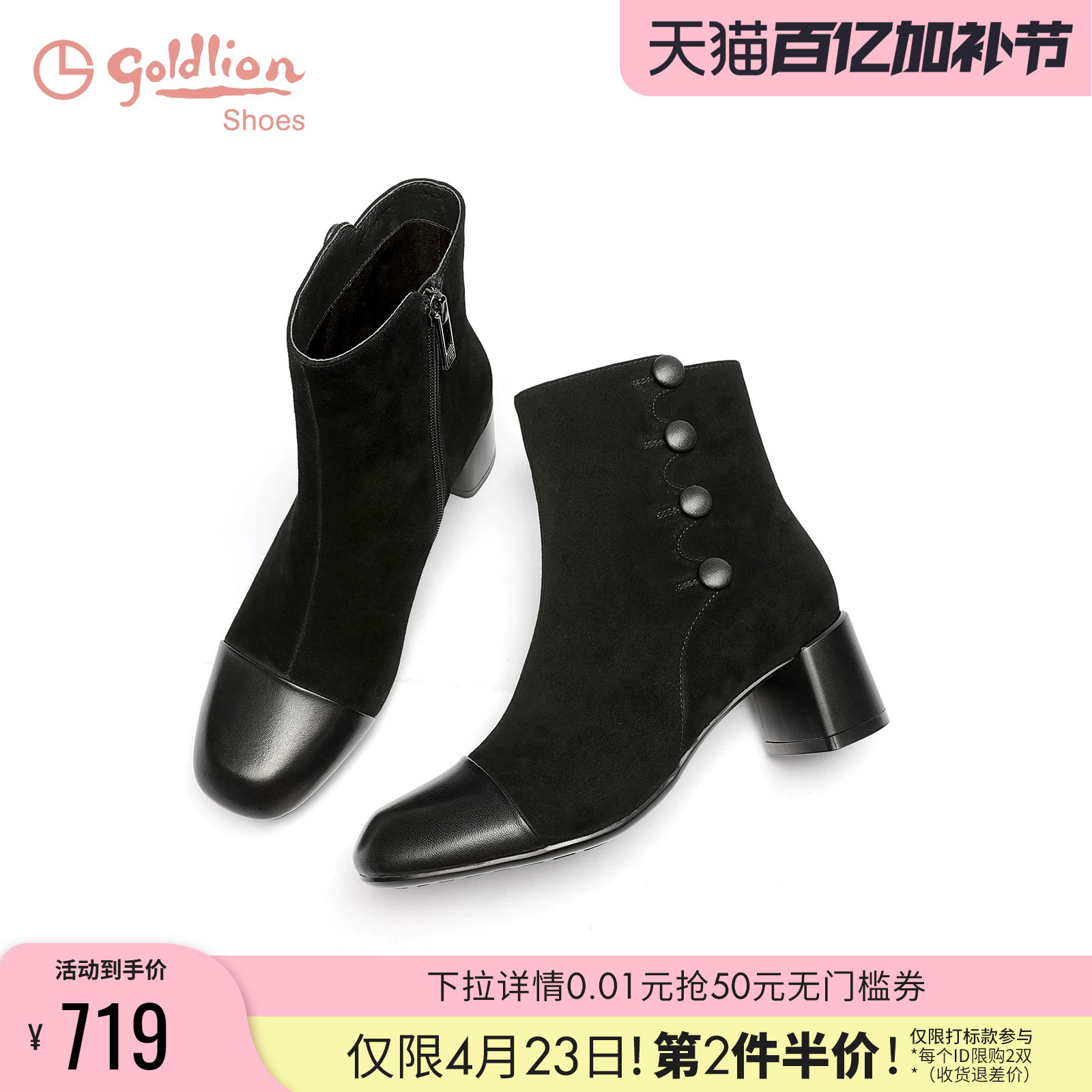 金利来高跟时装靴女秋冬新款拼接圆头磨砂羊皮黑色百搭粗跟靴子女