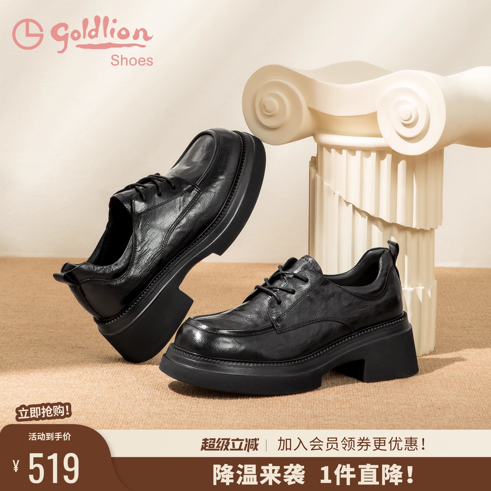 金利来增高厚底系带深口单鞋