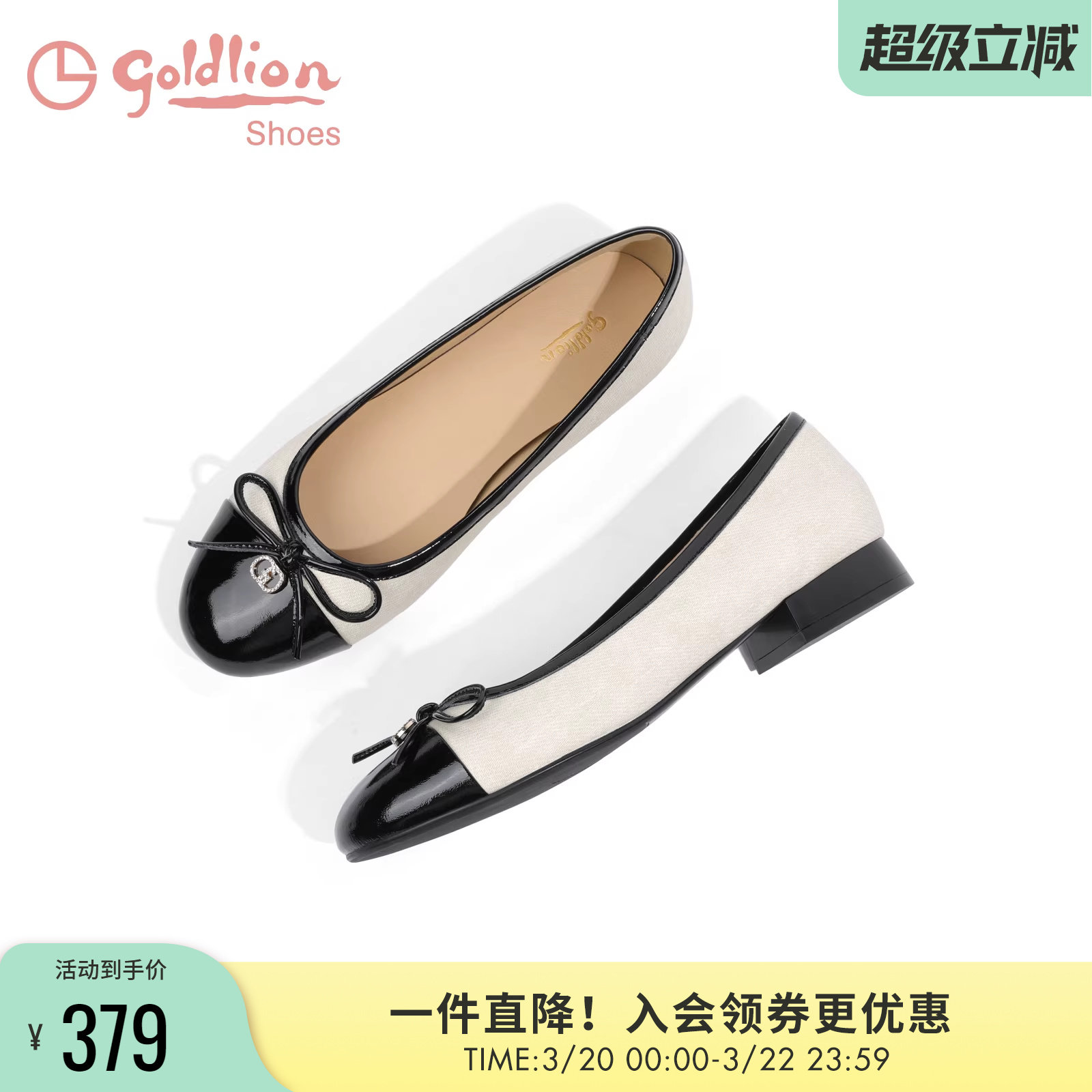 金利来小香风平底单鞋女不累脚春秋款温柔风晚晚鞋蝴蝶结浅口鞋子