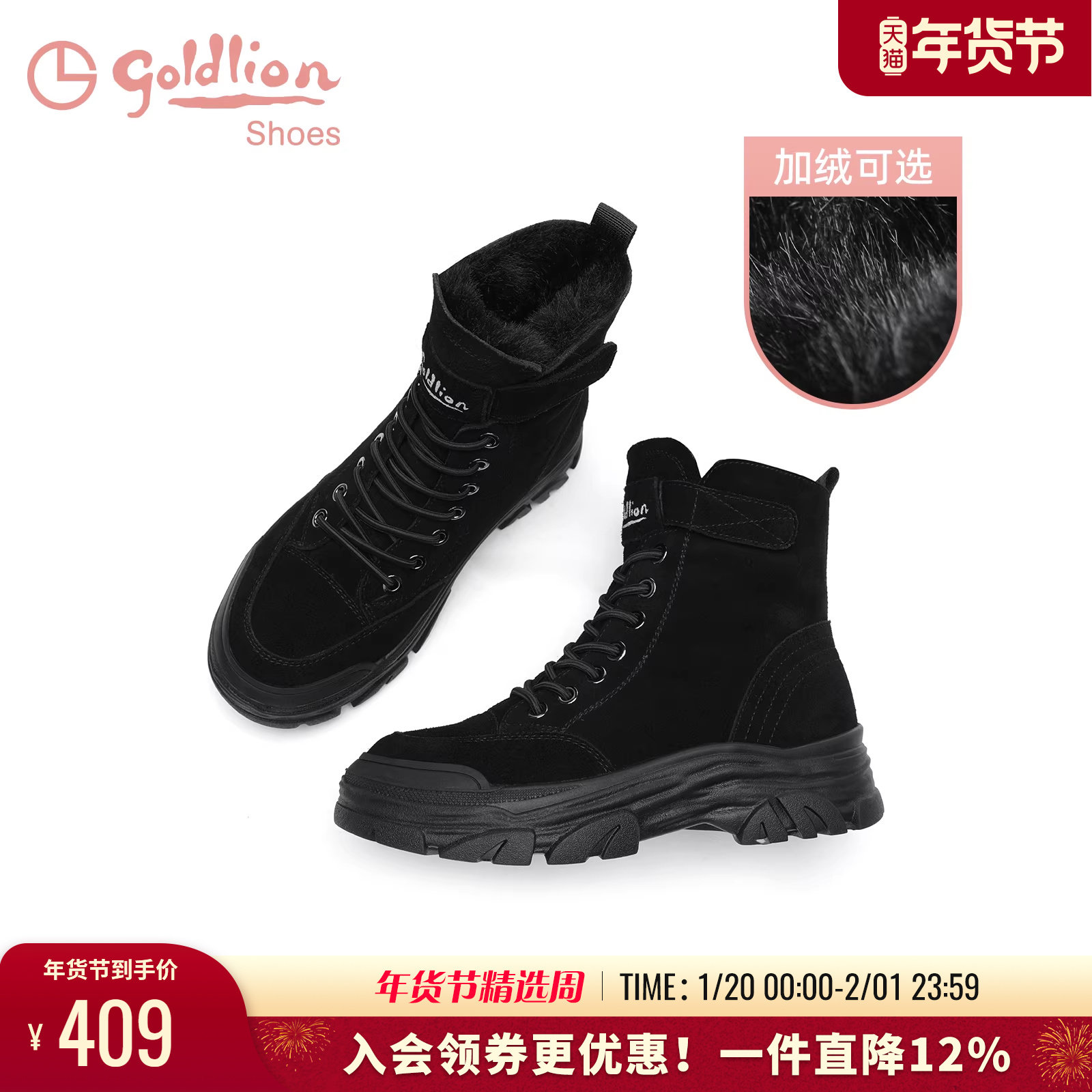 金利来女鞋冬季厚底休闲马丁靴女百搭加绒保暖棉鞋圆头黑色雪地靴