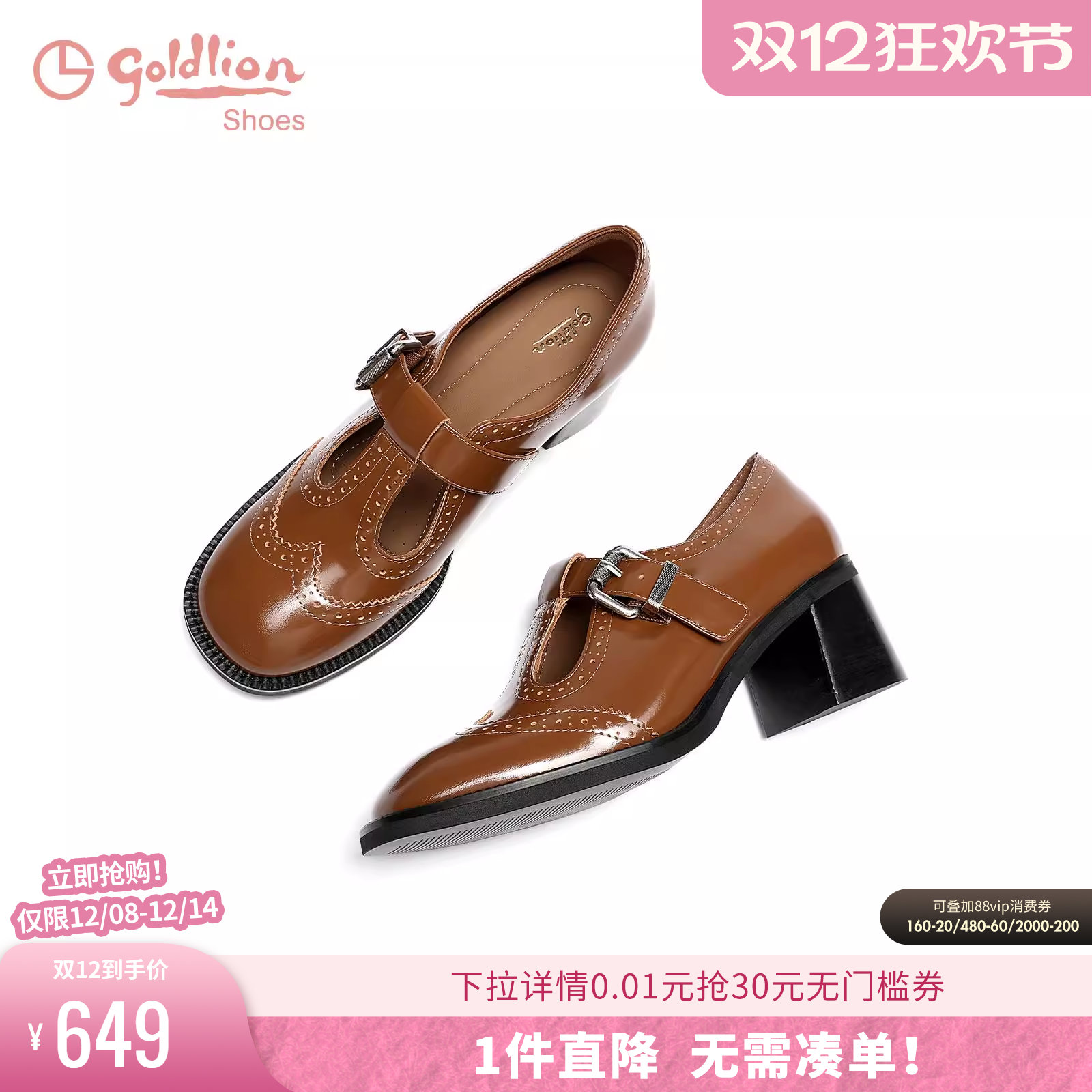 金利来英伦布洛克小皮鞋