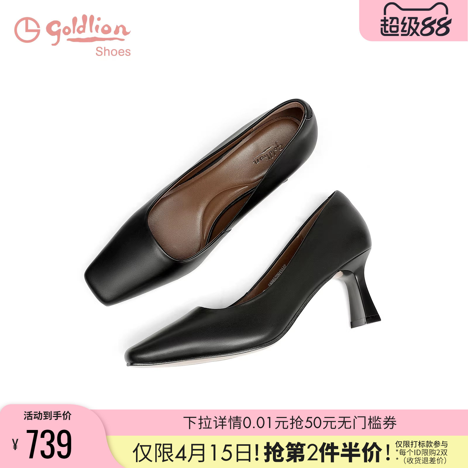 金利来职业高跟鞋2025秋季新款女鞋黑色胎牛粗跟通勤工作鞋女单鞋