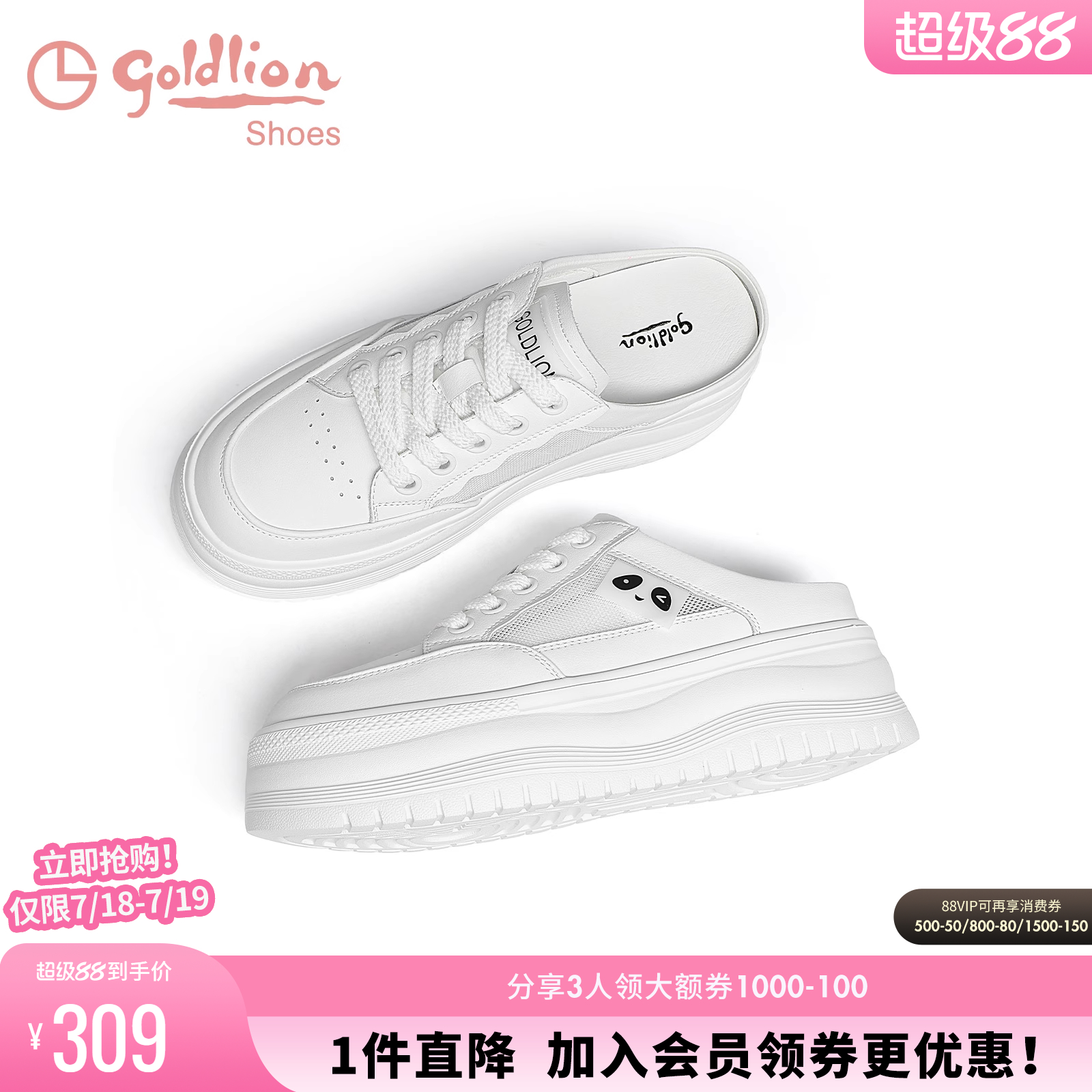 金利来厚底休闲穆勒鞋
