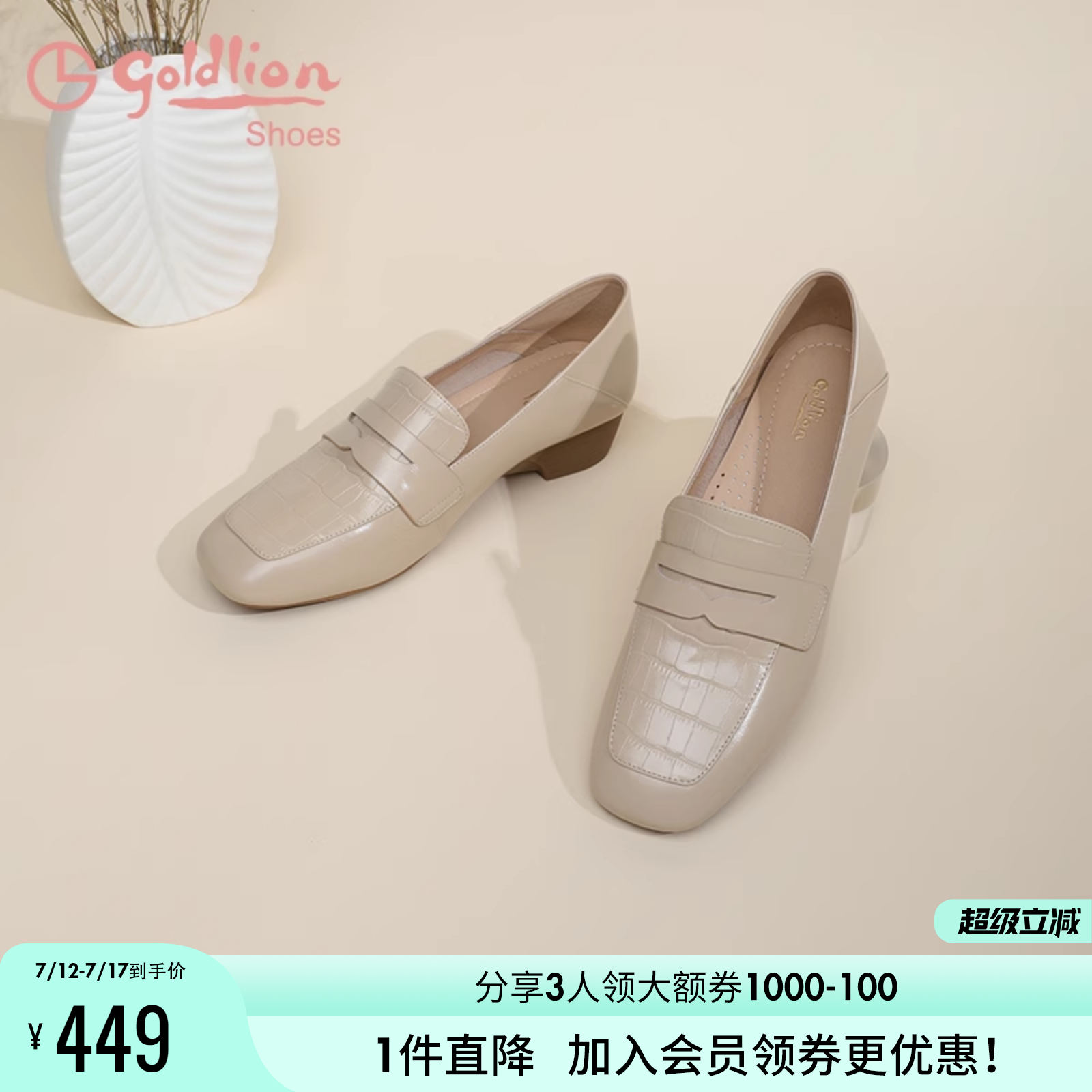 深口方头百搭一脚蹬乐福鞋女