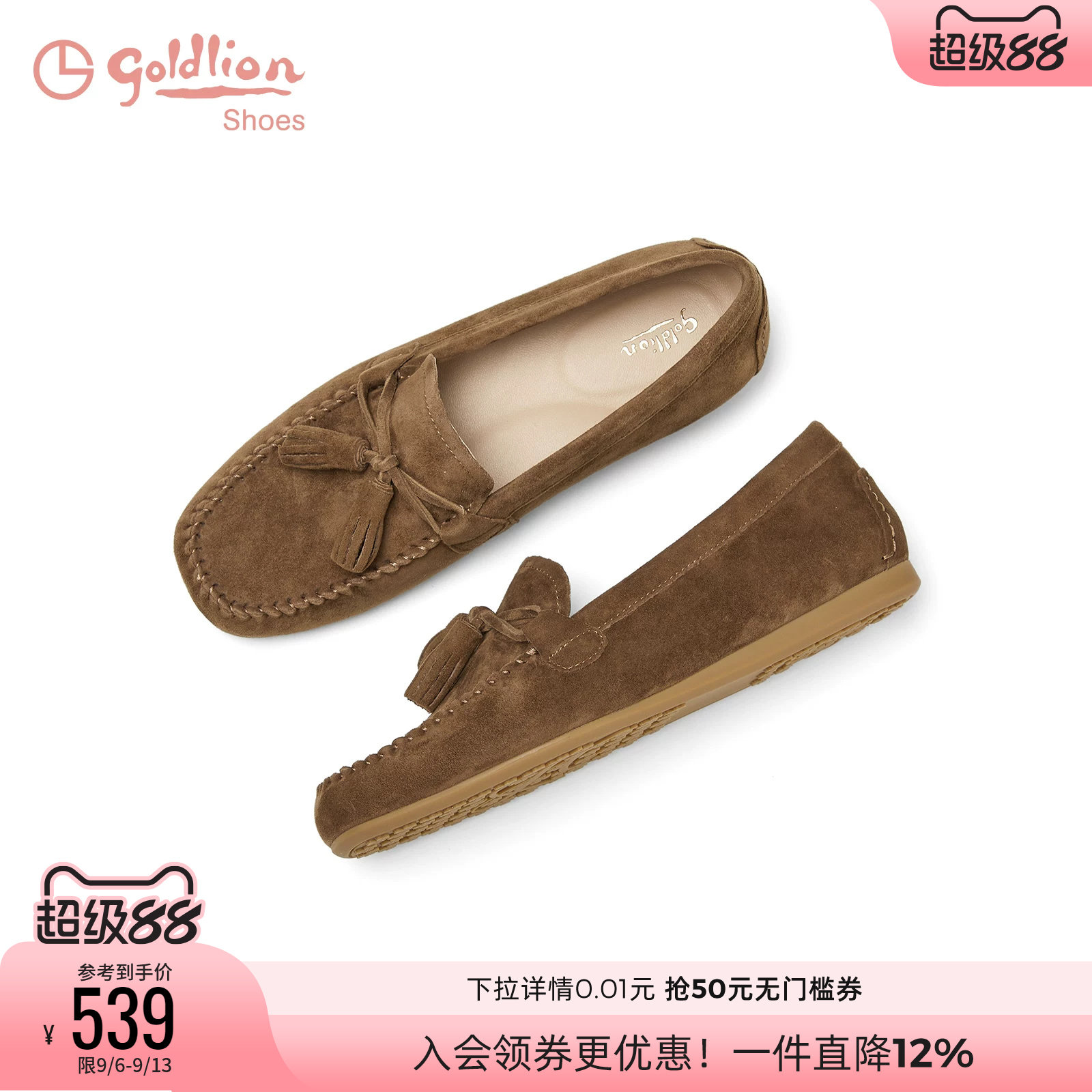 金利来舒适软底驾车豆豆鞋女