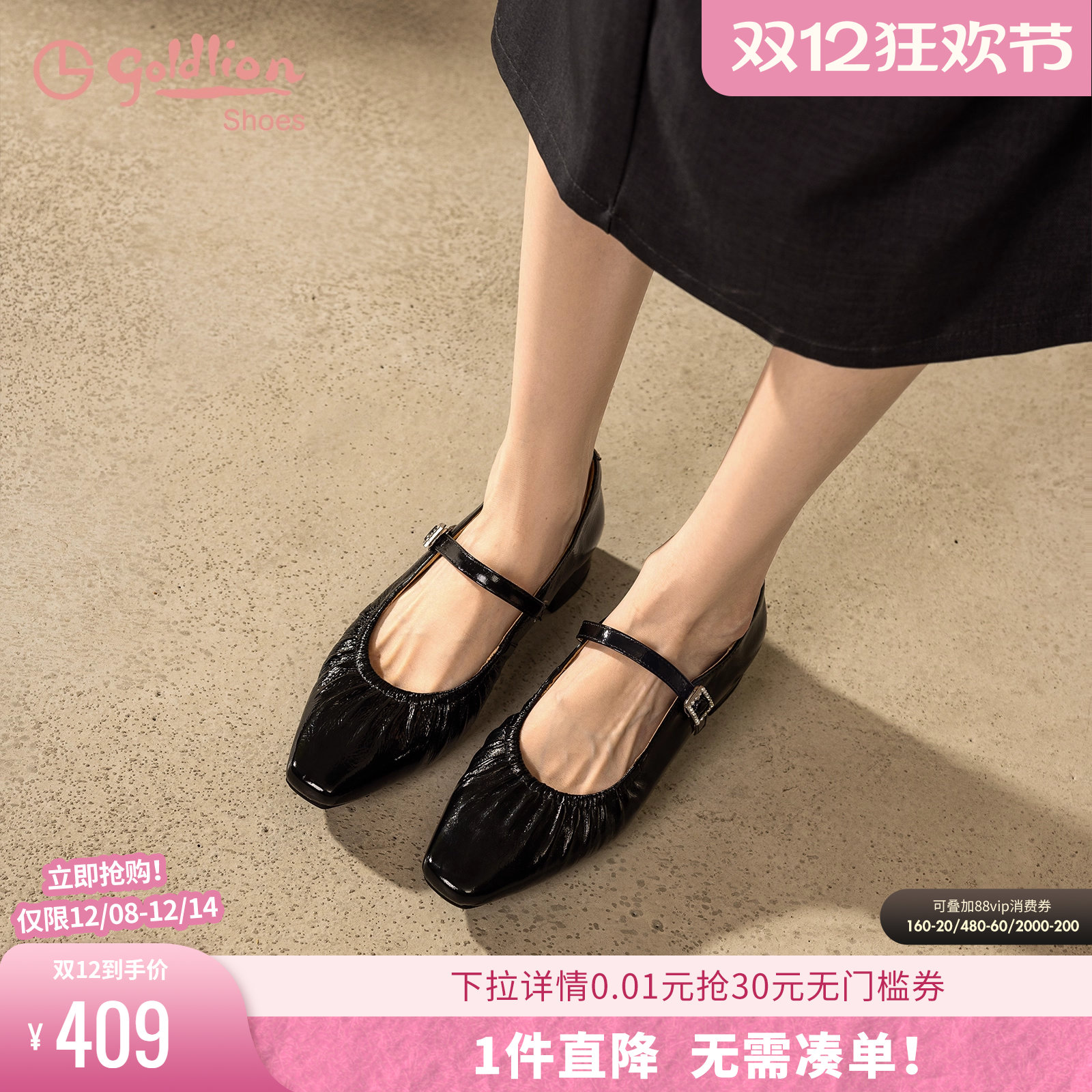 金利来粗跟浅口玛丽珍单鞋