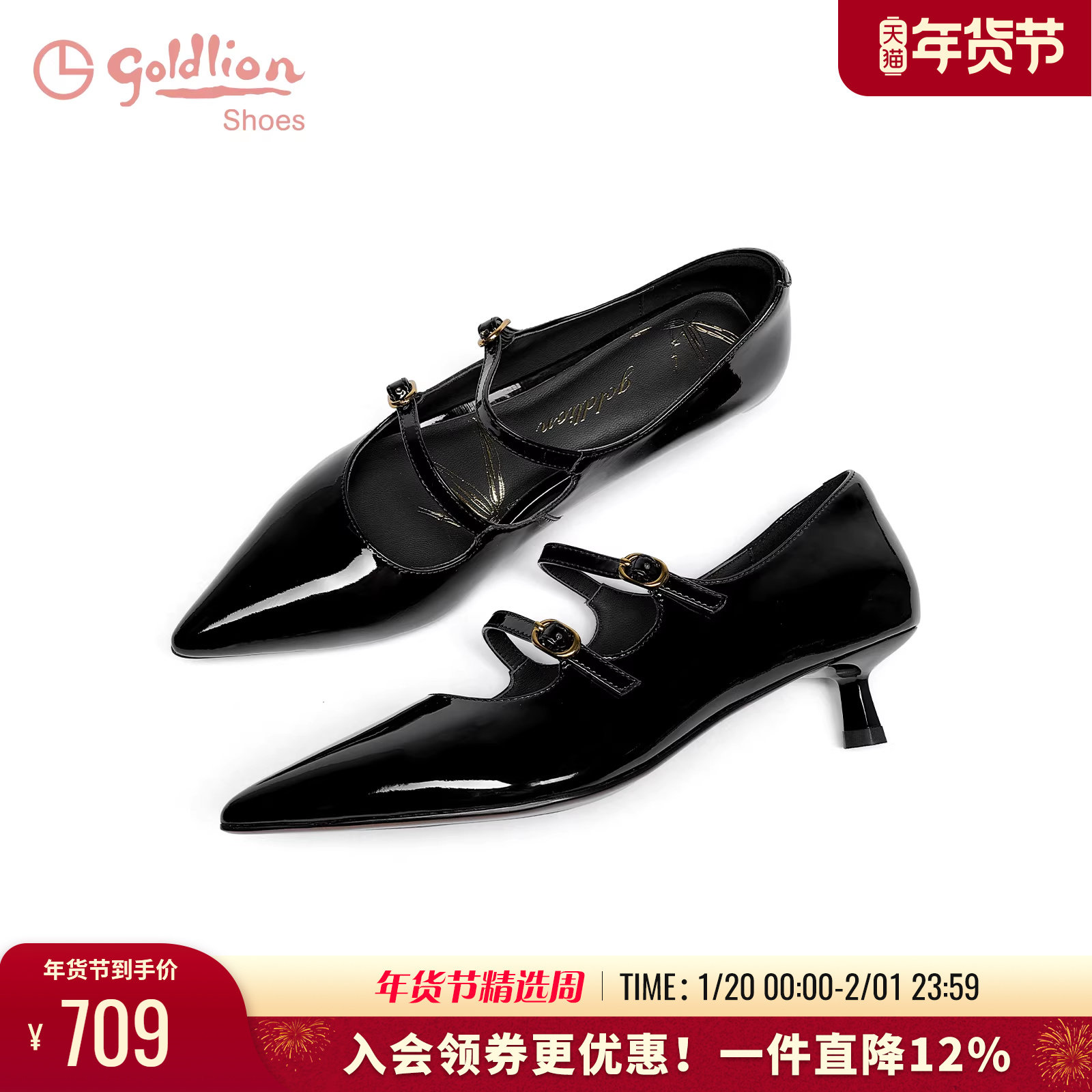 金利来女鞋商场同款春秋优雅3cm细跟尖头单鞋 漆皮浅口玛丽珍鞋女,女鞋,玛丽珍鞋,淘宝优惠券,粉丝福利购,淘宝优惠卷