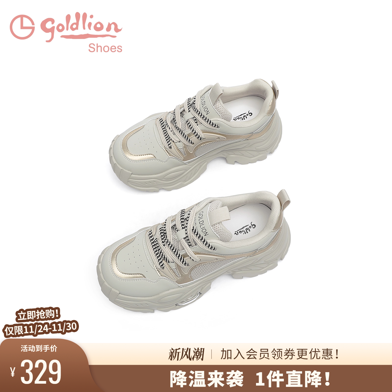 金利来厚底增高百搭老爹鞋