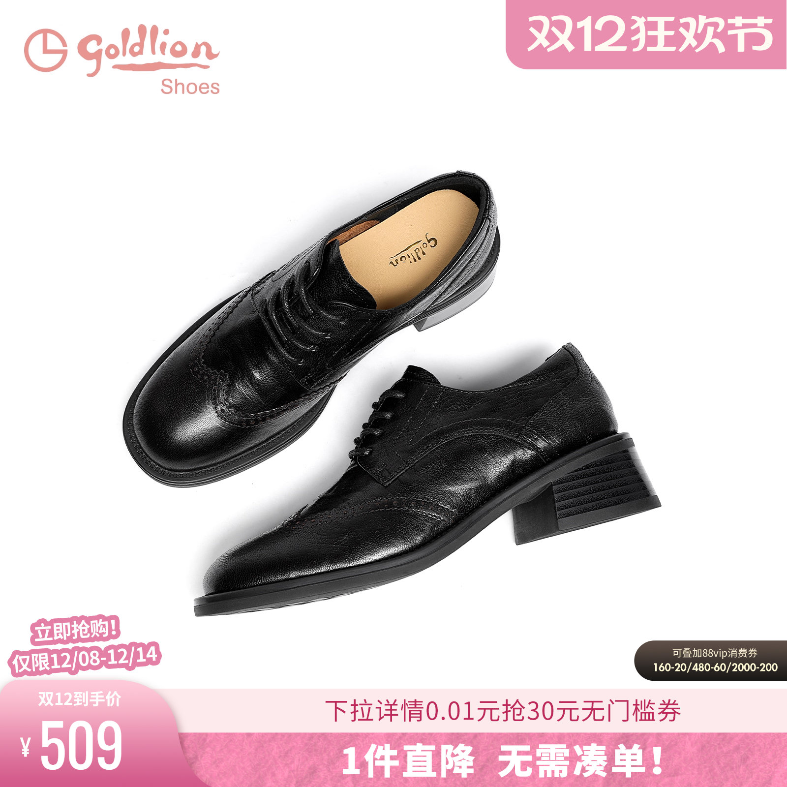 金利来方跟圆头小皮鞋