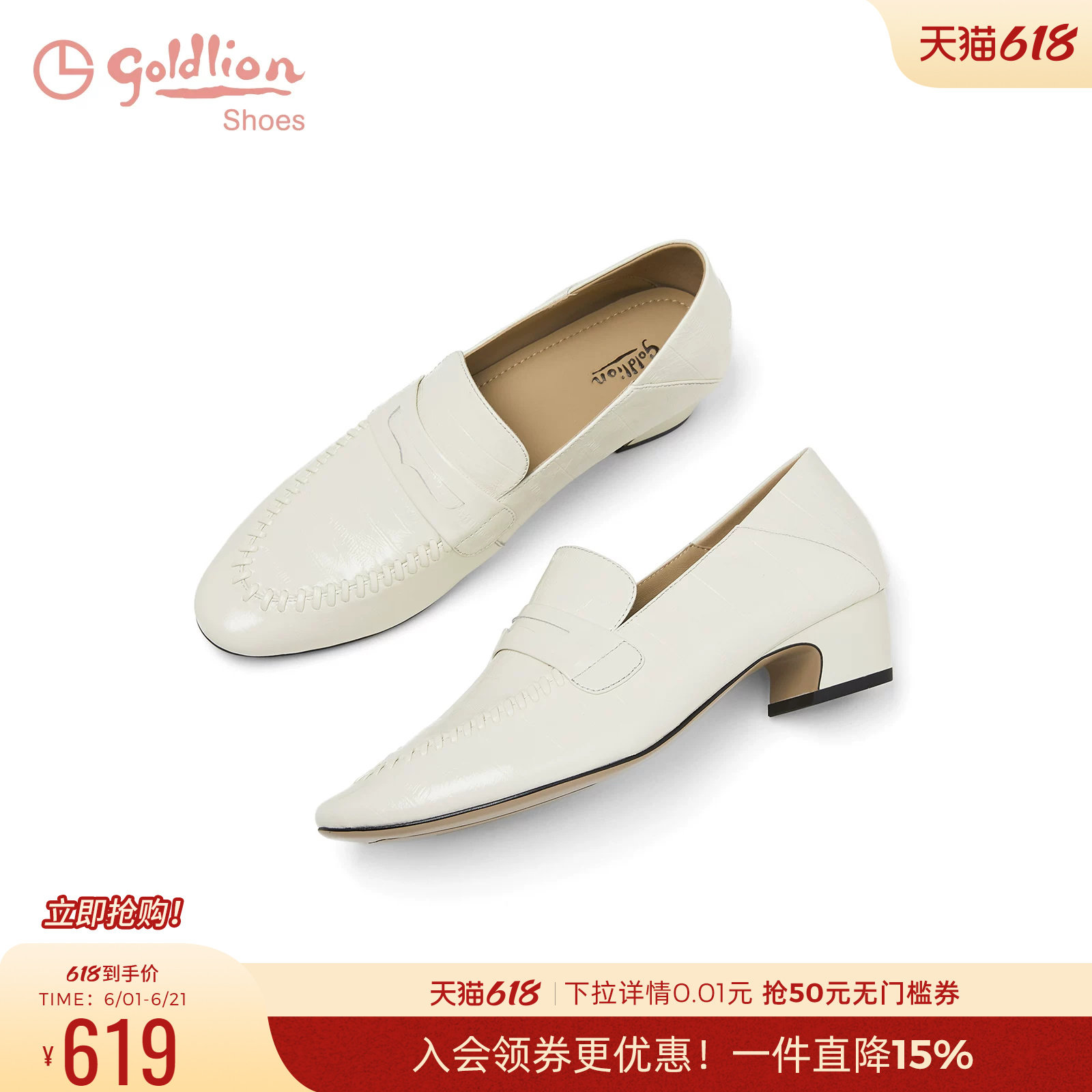 金利来一脚蹬乐福鞋女2026春季新款可踩后跟鳗鱼纹牛皮粗跟小皮鞋