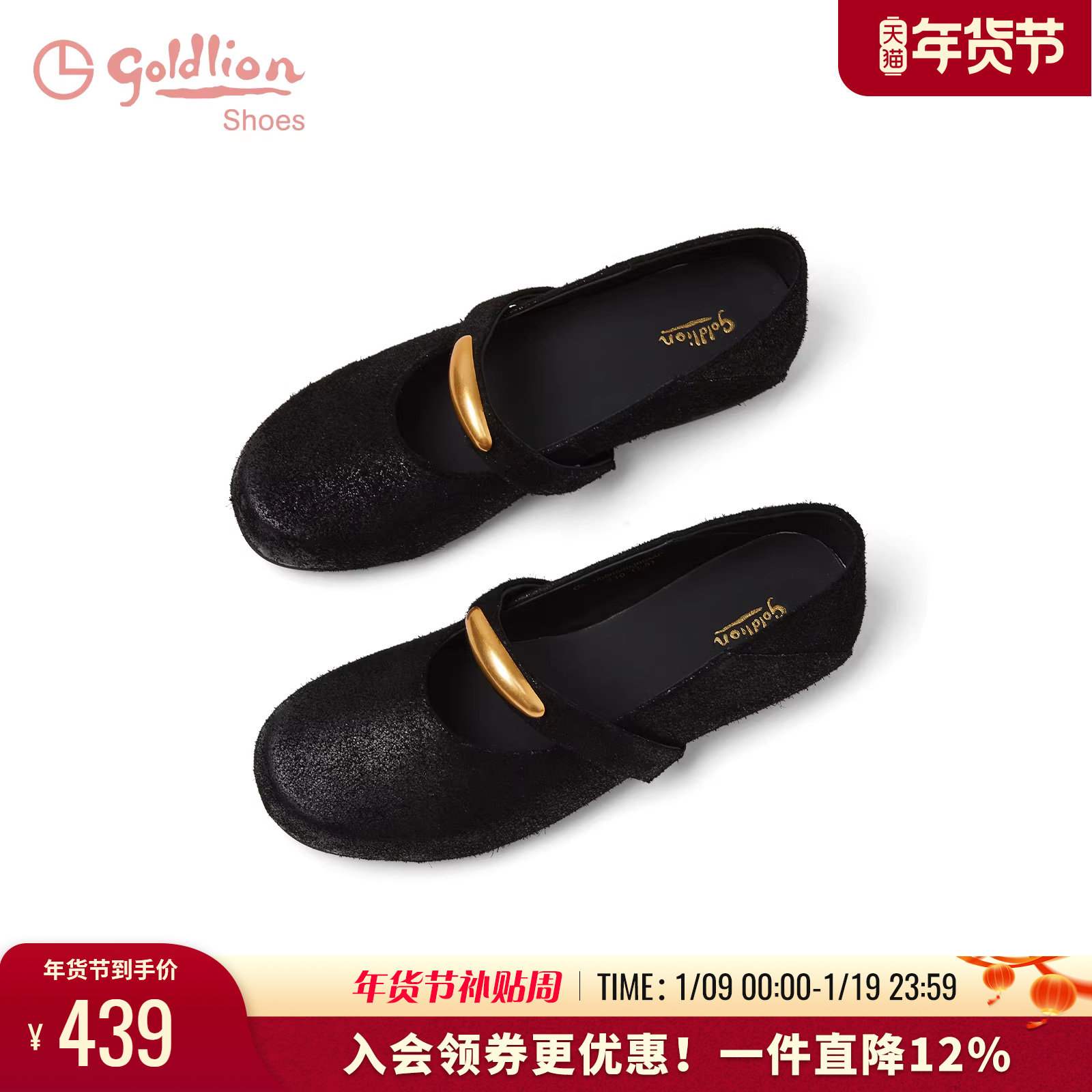 金利来宽头玛丽珍鞋女2025秋季新款女鞋舒适平底百搭黑色浅口单鞋,女鞋,玛丽珍鞋,淘宝优惠券,粉丝福利购,淘宝优惠卷