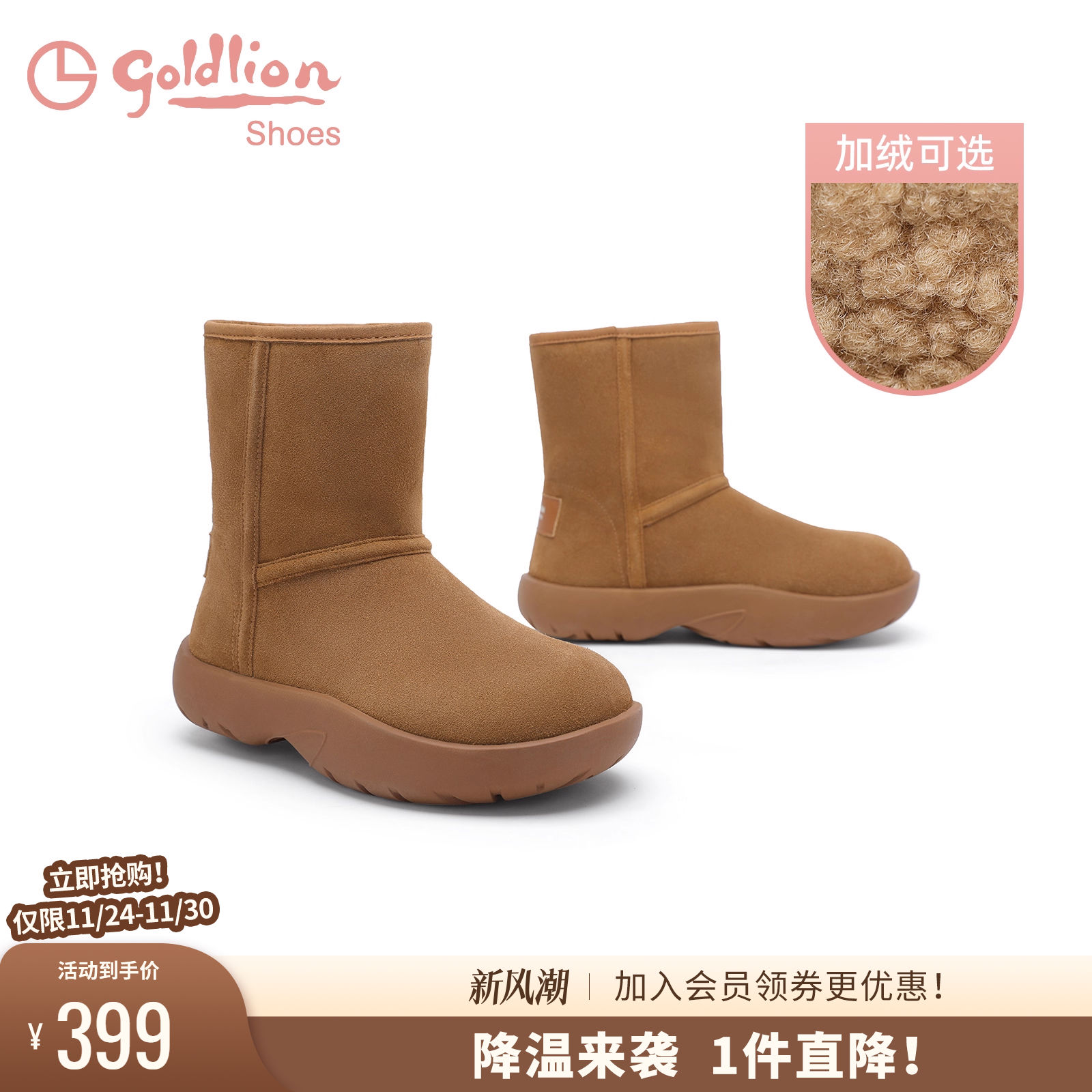 金利来厚底加绒雪地靴