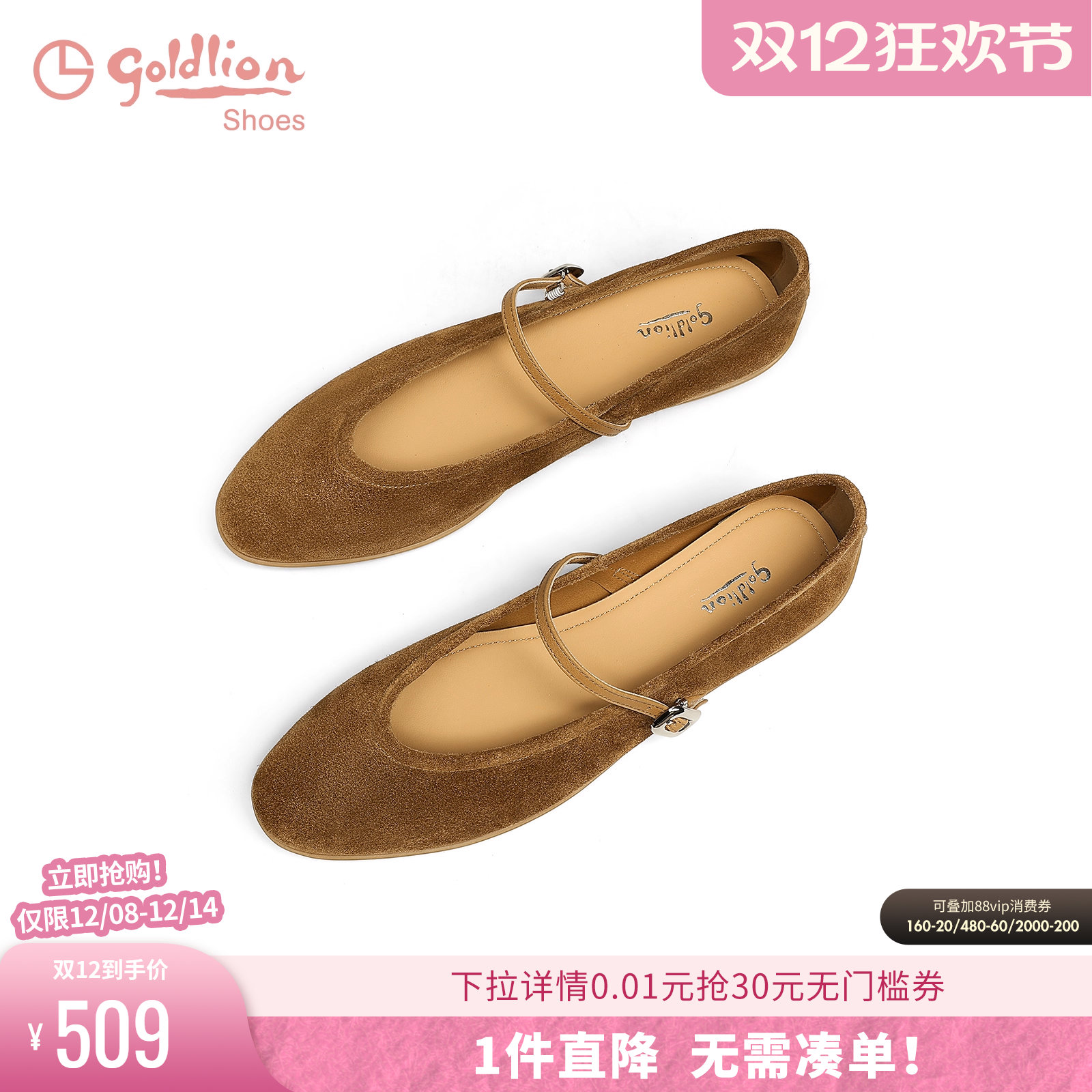 复古百搭浅口玛丽珍鞋金利来